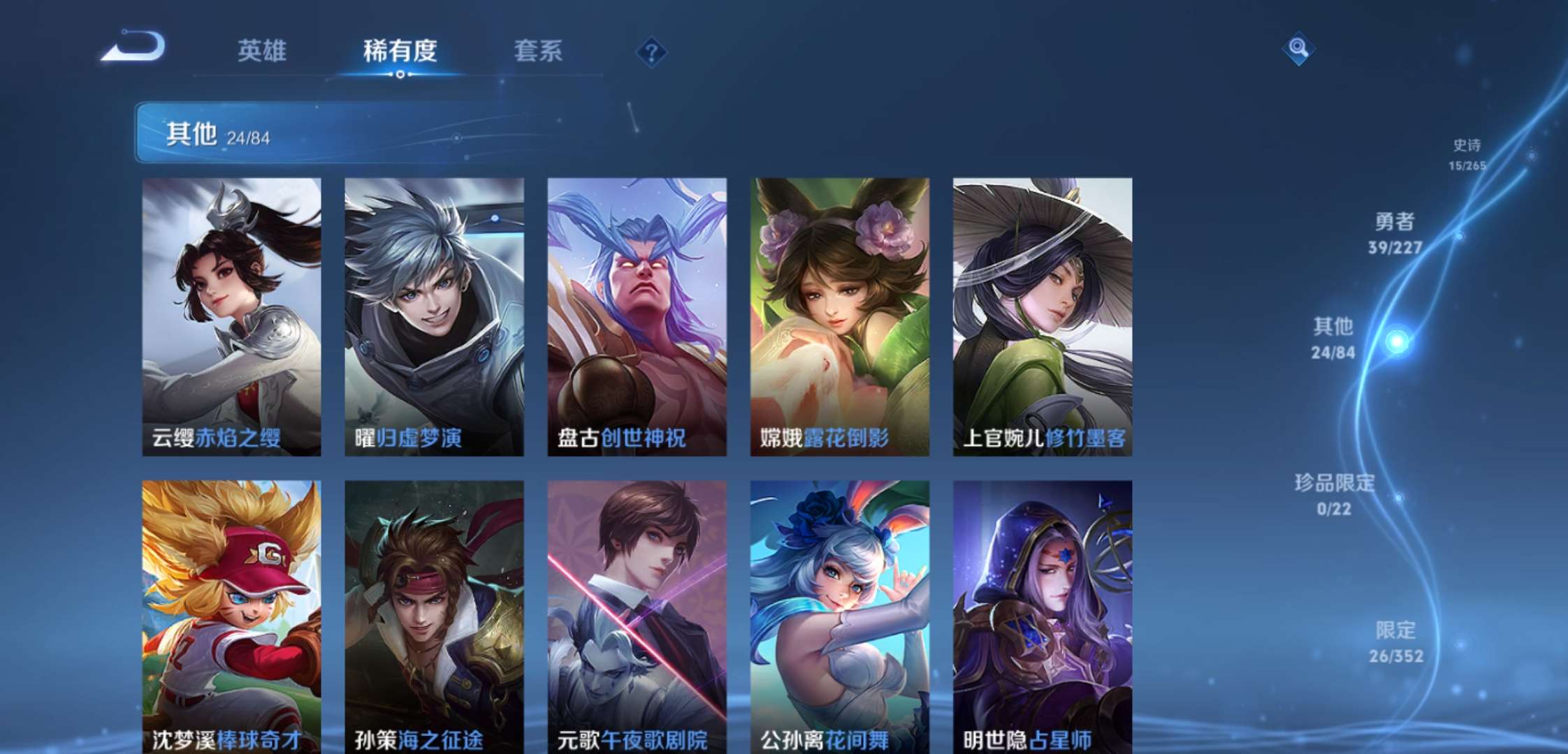 WZCMW3480156王者荣耀账号详情图9 WZCMW3480156王者荣耀账号详情图9