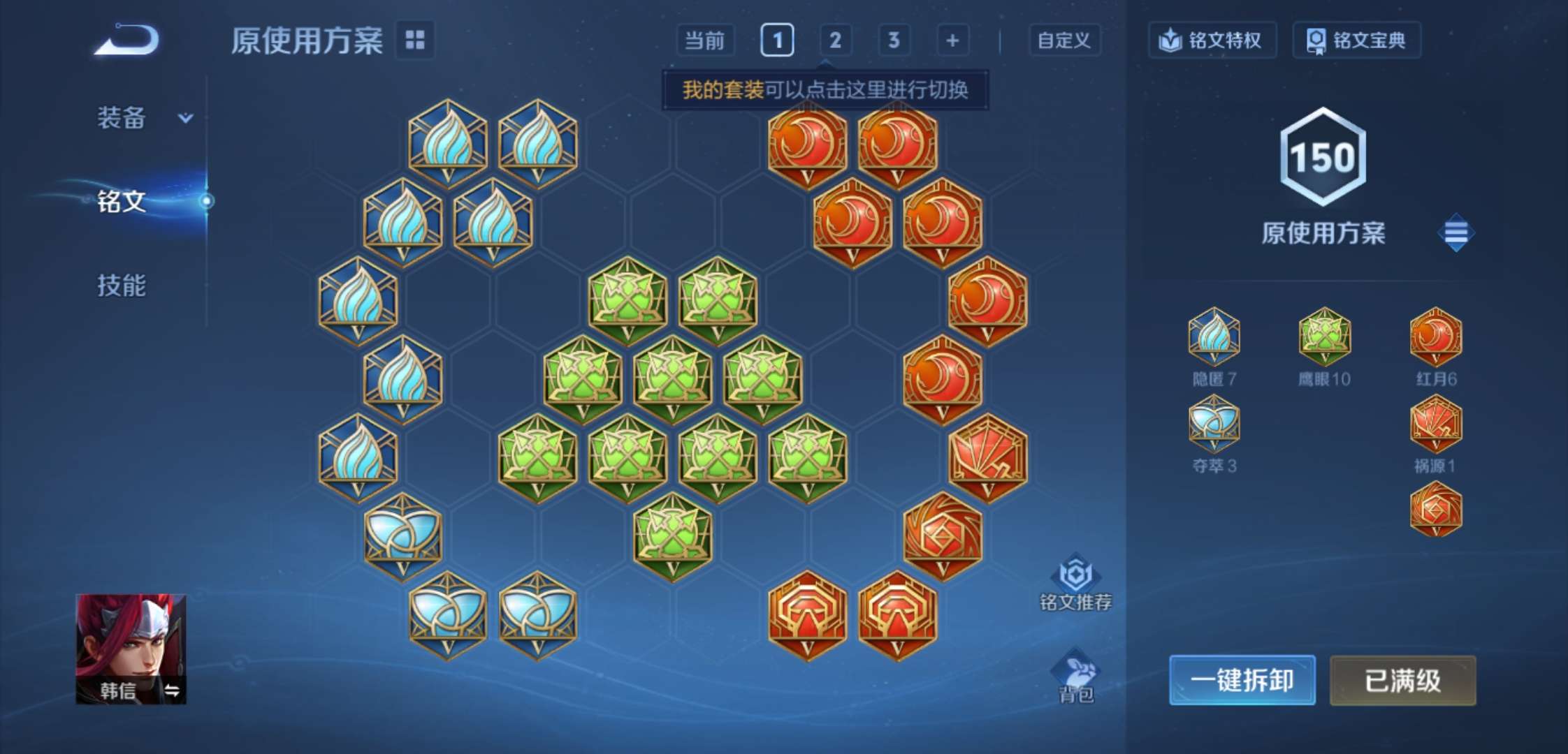 WZCMW3480156王者荣耀账号详情图12 WZCMW3480156王者荣耀账号详情图12