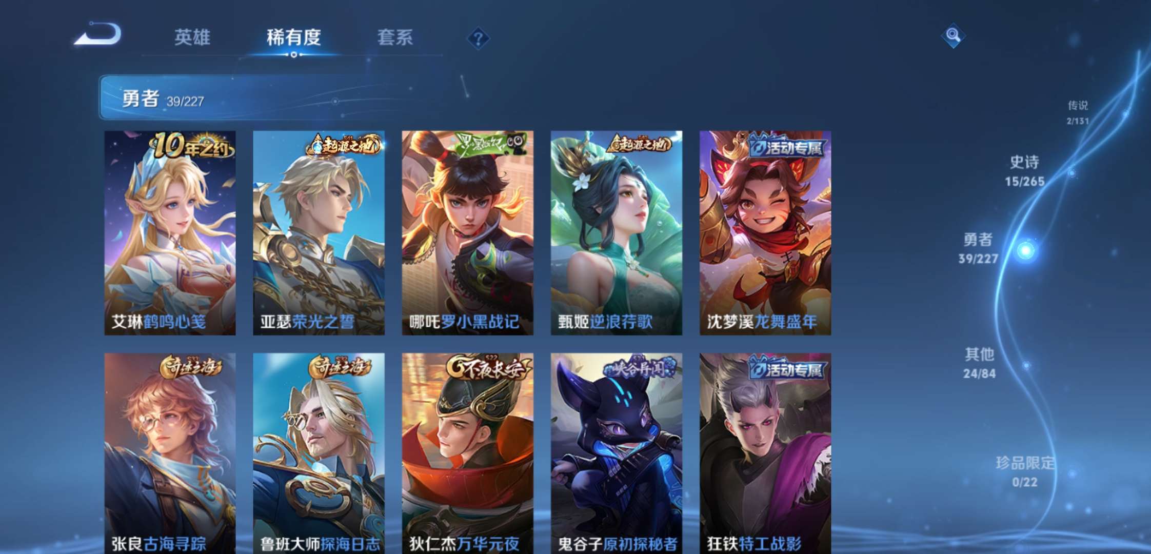 WZCMW3480156王者荣耀账号详情图8 WZCMW3480156王者荣耀账号详情图8