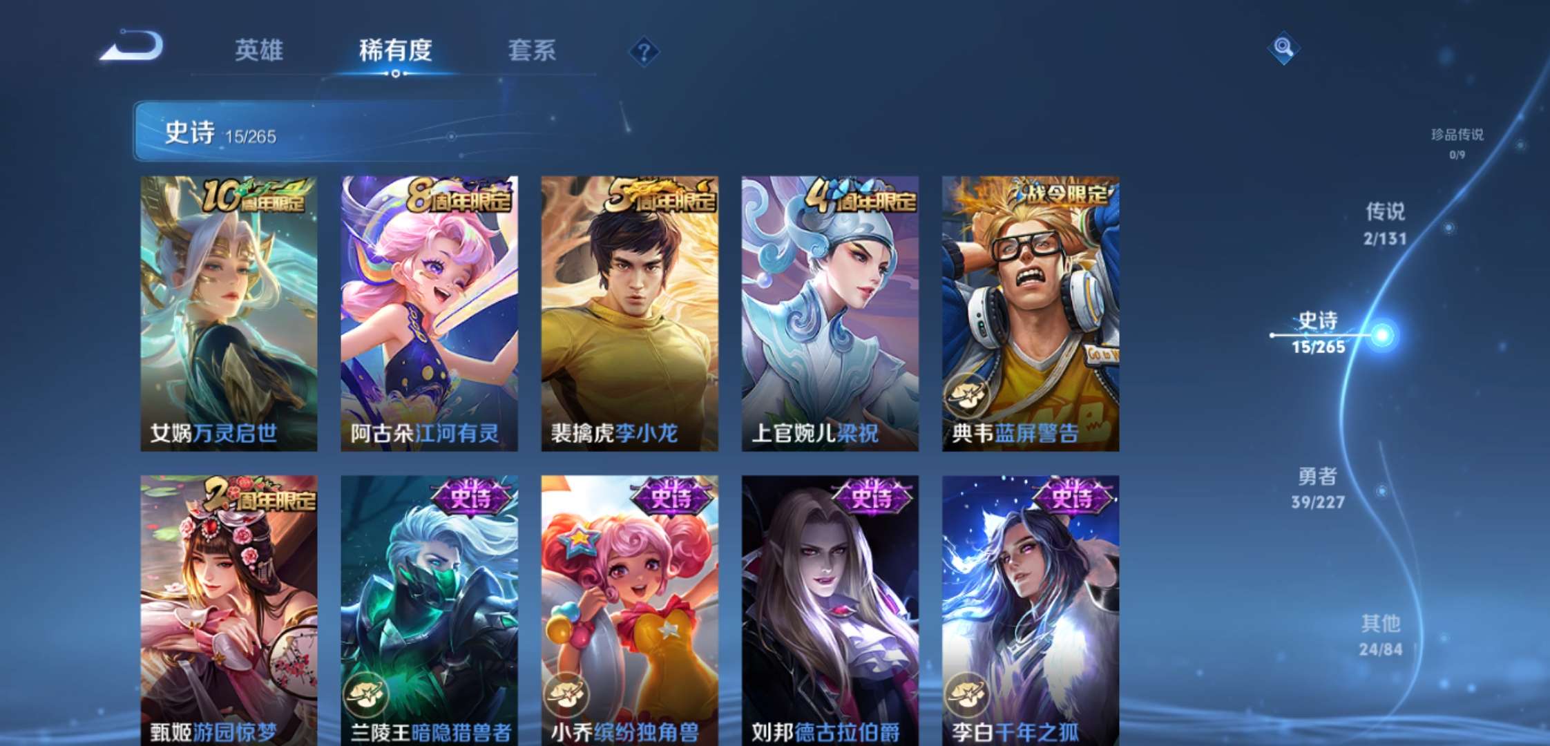 WZCMW3480156王者荣耀账号详情图6 WZCMW3480156王者荣耀账号详情图6