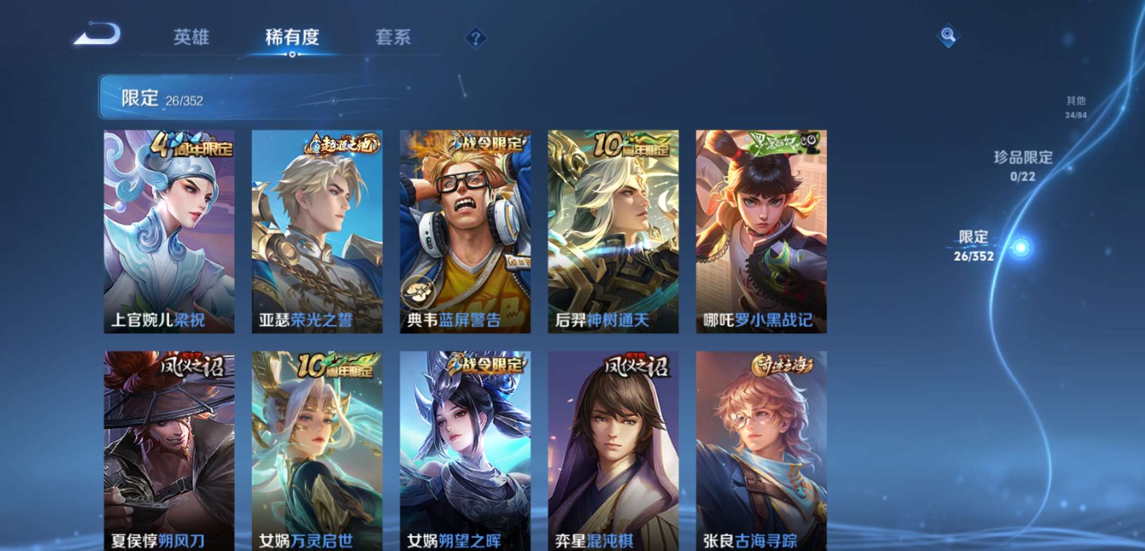 WZCMW3480156王者荣耀账号详情图7 WZCMW3480156王者荣耀账号详情图7