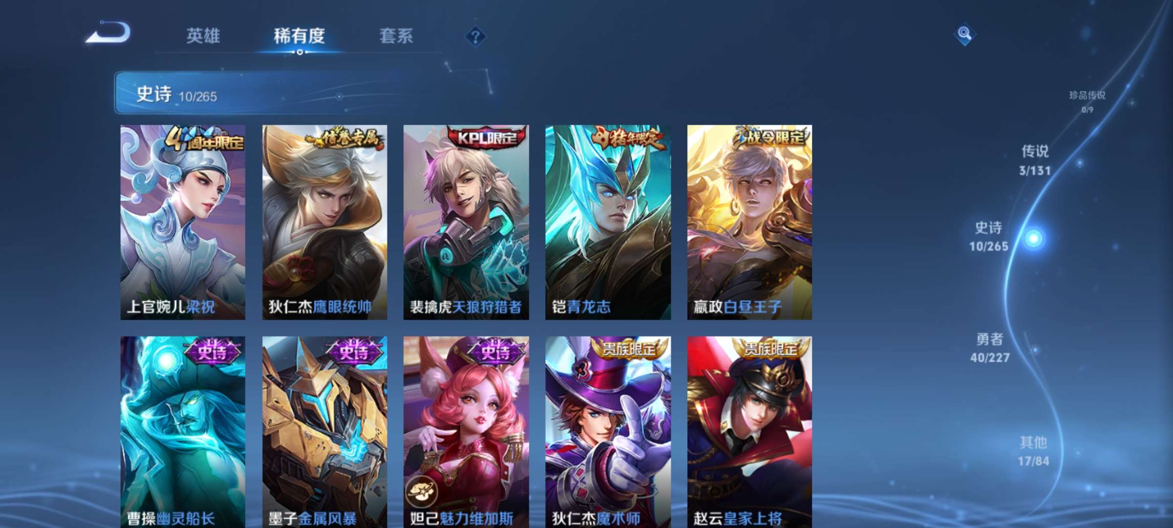 WZCMW3475552王者荣耀账号详情图7