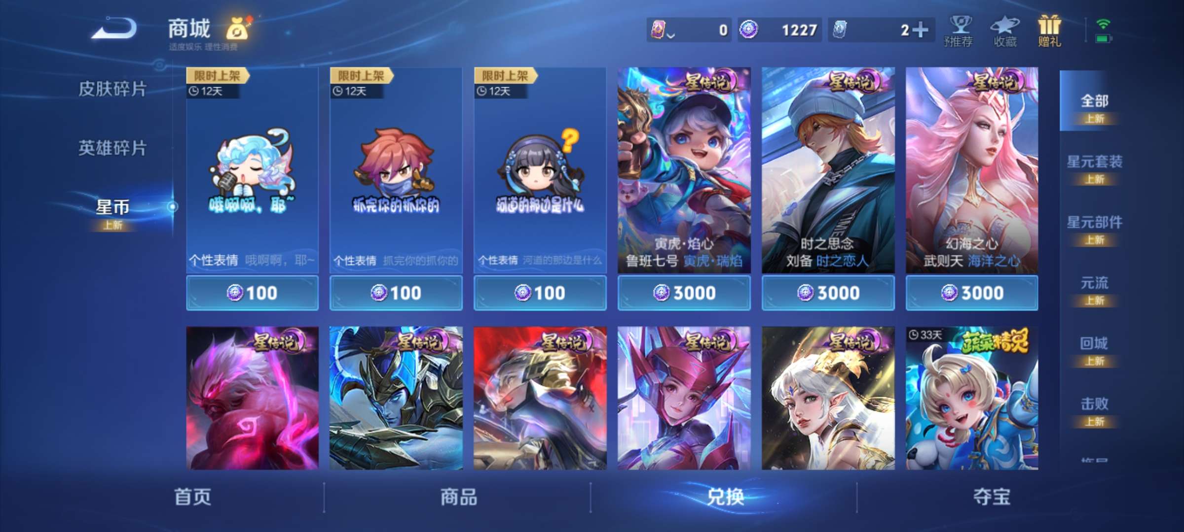 WZCMW3475552王者荣耀账号详情图9