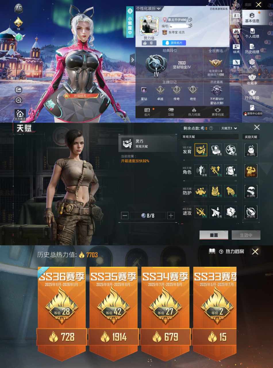 和平精英账号安卓QQ0载具-25套装-36枪皮-QY385 极品女号 地铁满天赋 绯色魅影 炫彩糖果飞行器 1太阳【注有