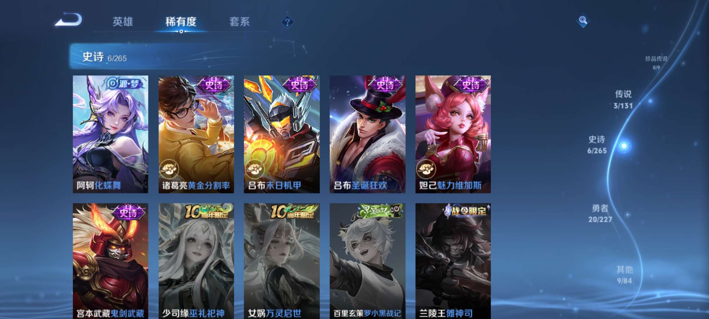 WZCMW3478216王者荣耀账号详情图6