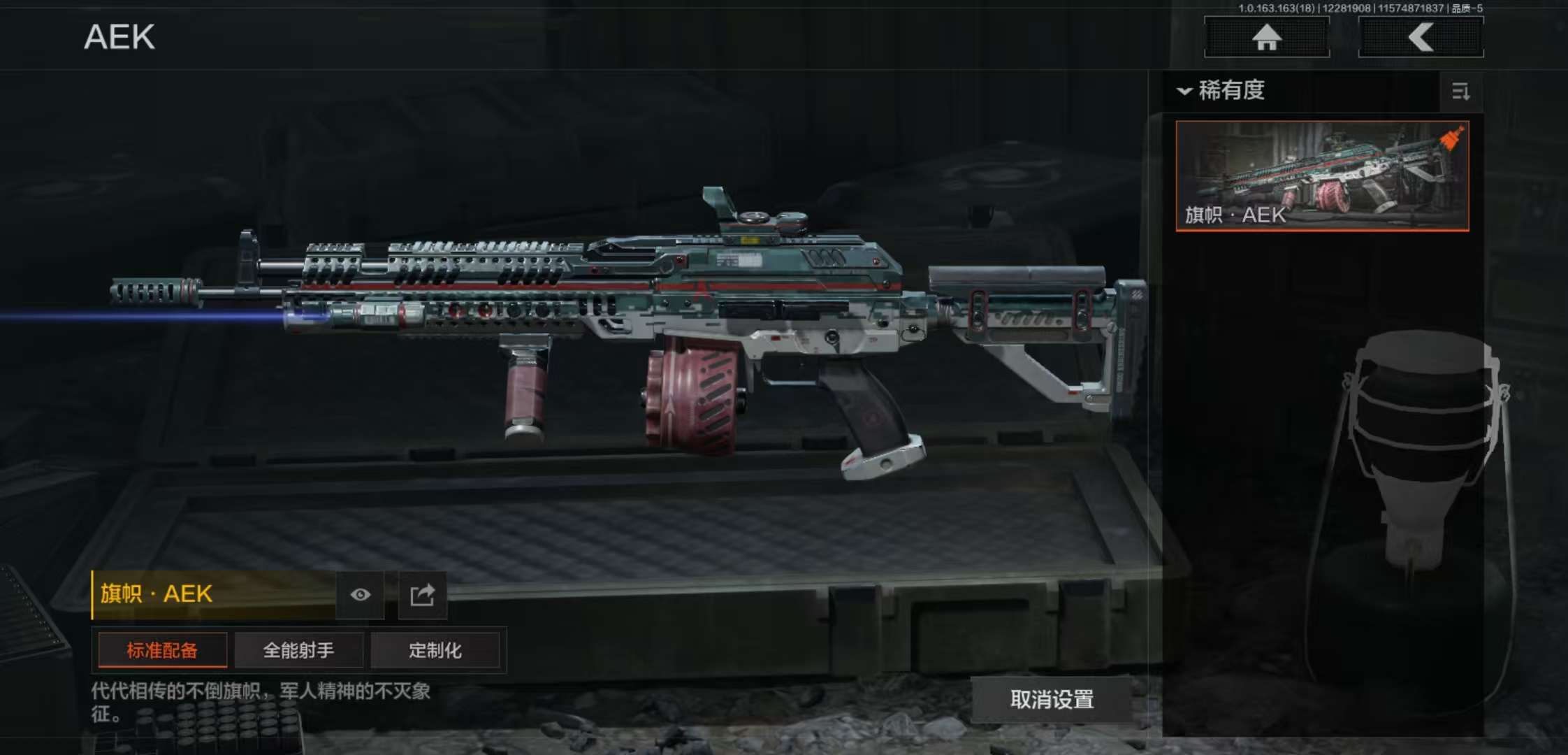 AQCMW321374暗区突围账号详情图4