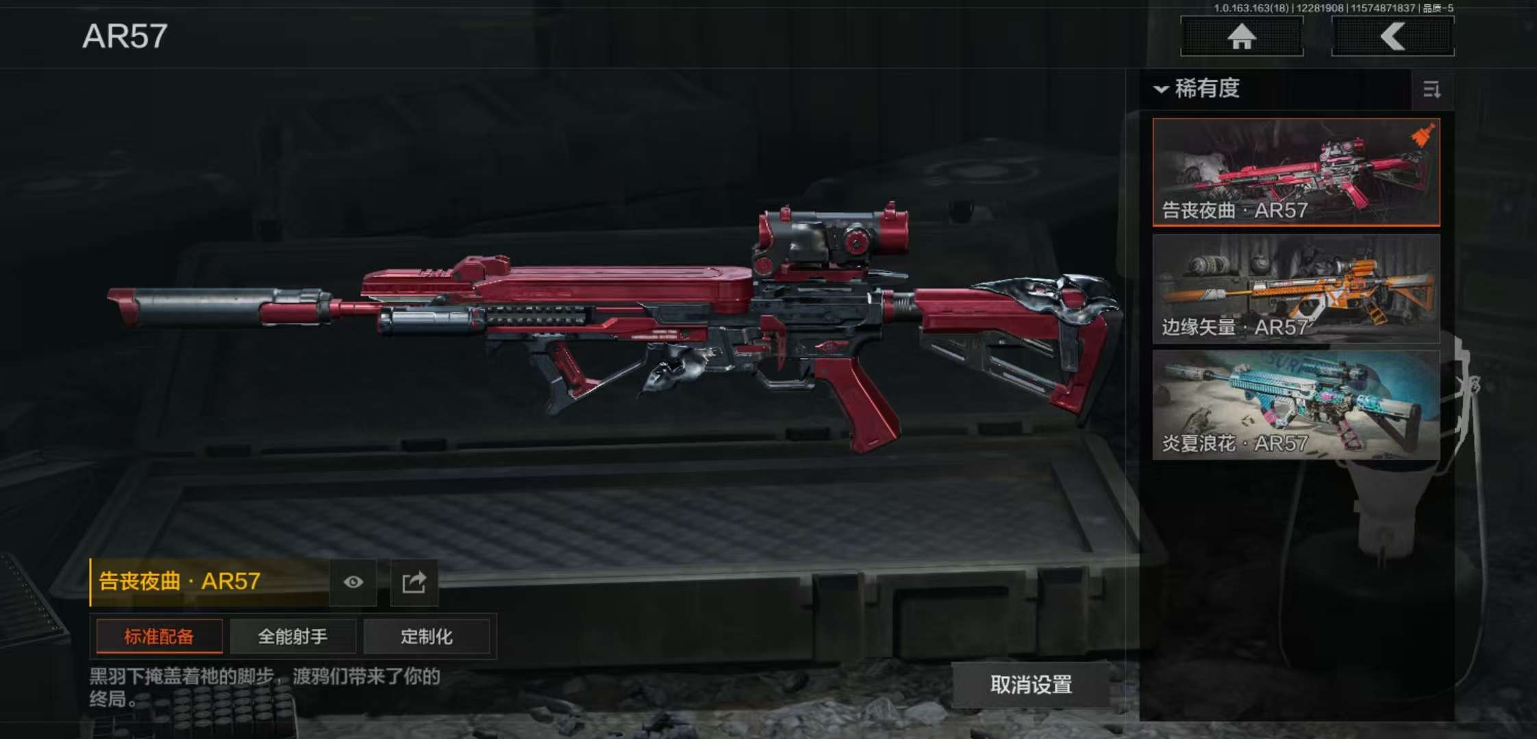 AQCMW321374暗区突围账号详情图2