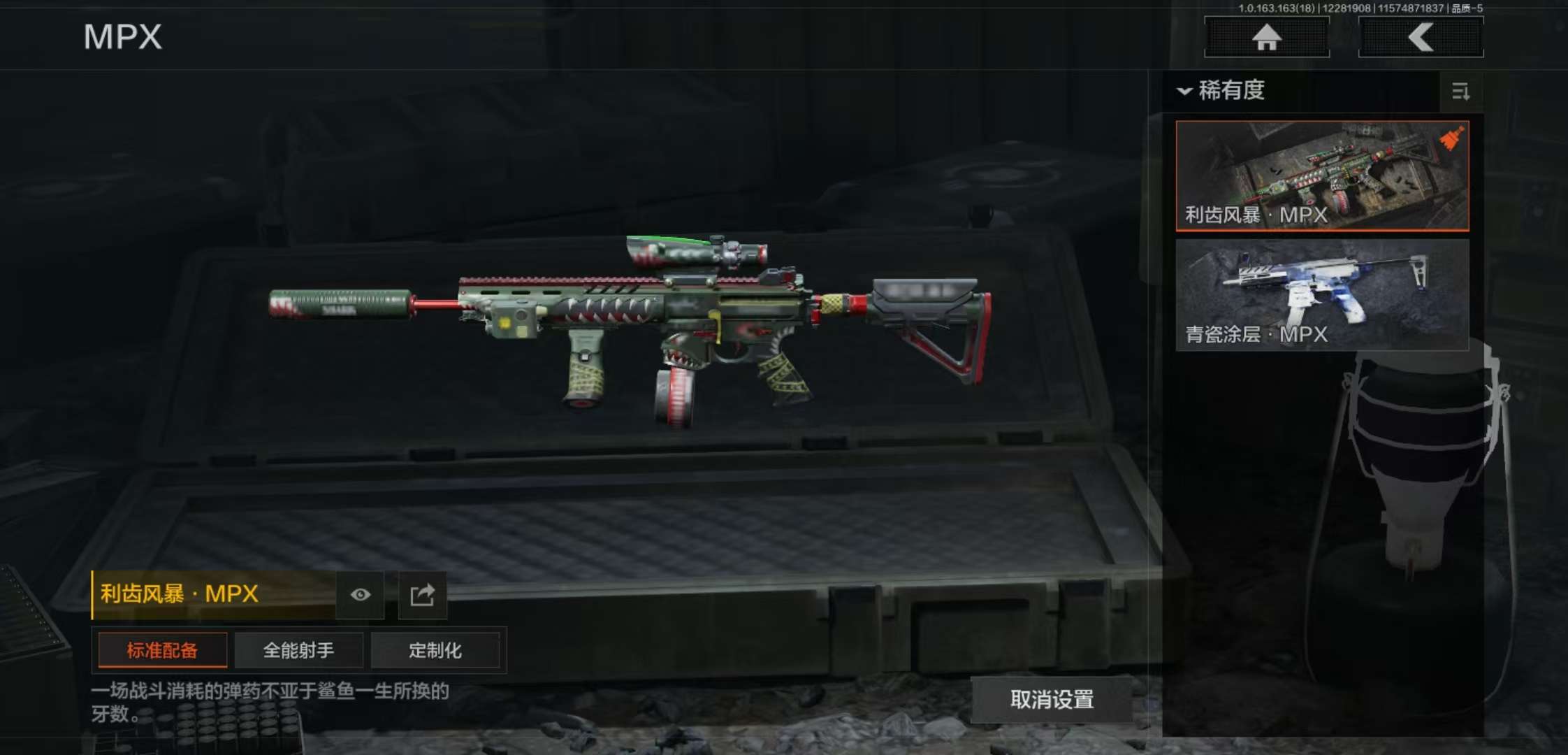 AQCMW321374暗区突围账号详情图5