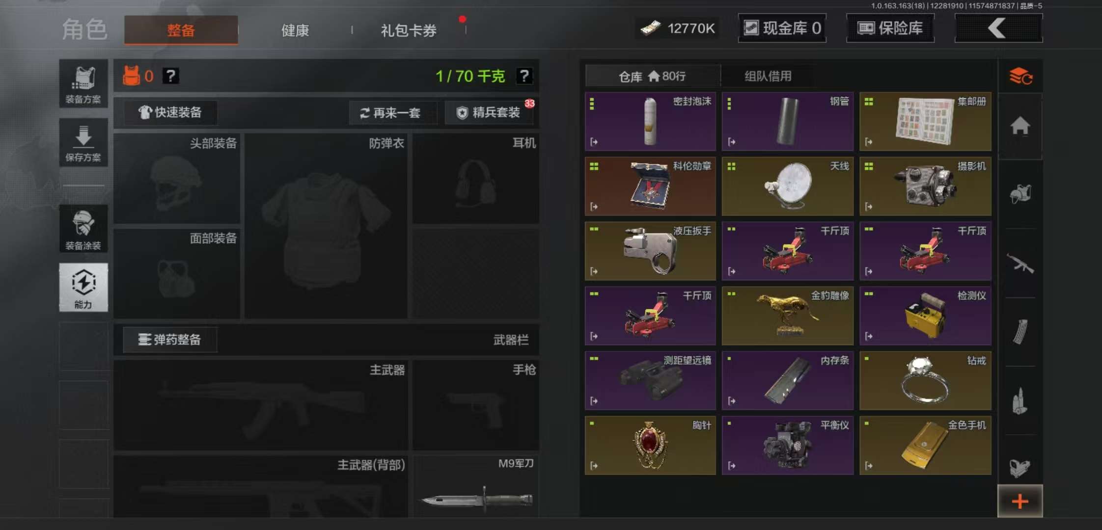 AQCMW321374暗区突围账号详情图8