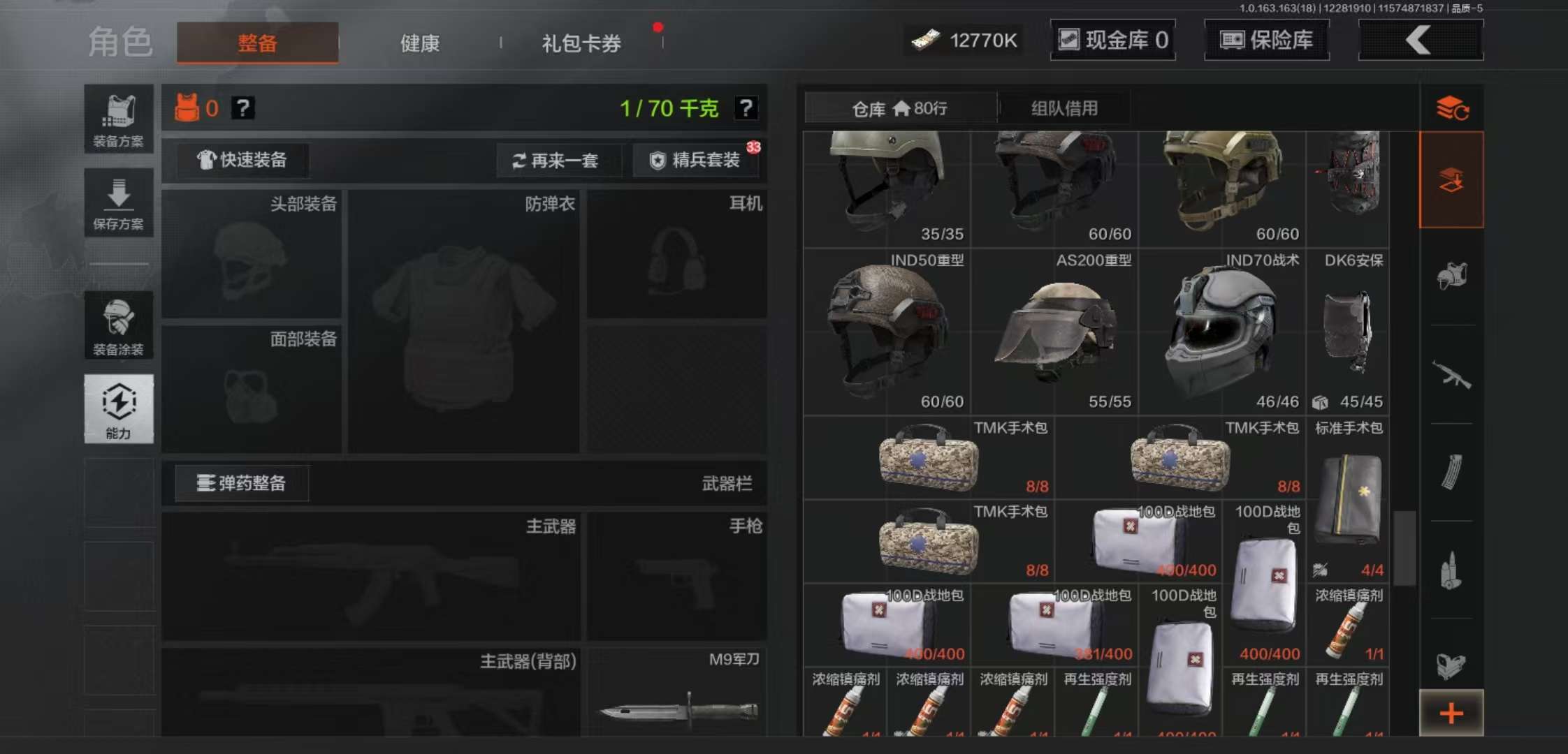 AQCMW321374暗区突围账号详情图9