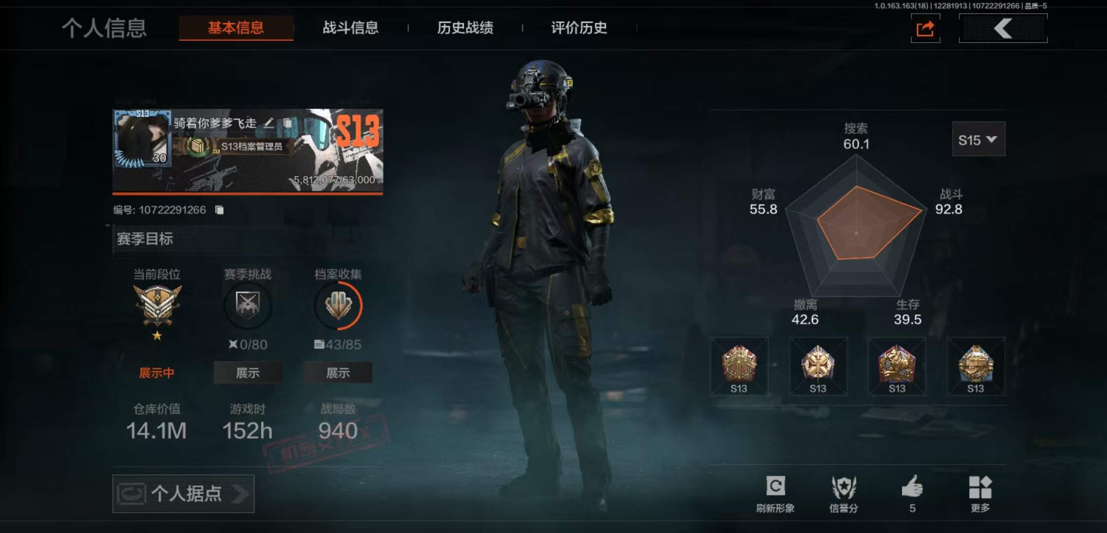 暗区突围账号安卓QQ呀25：仓库价值：14.1M   15紫  8紫衣  科恩币：29209  和平地铁有