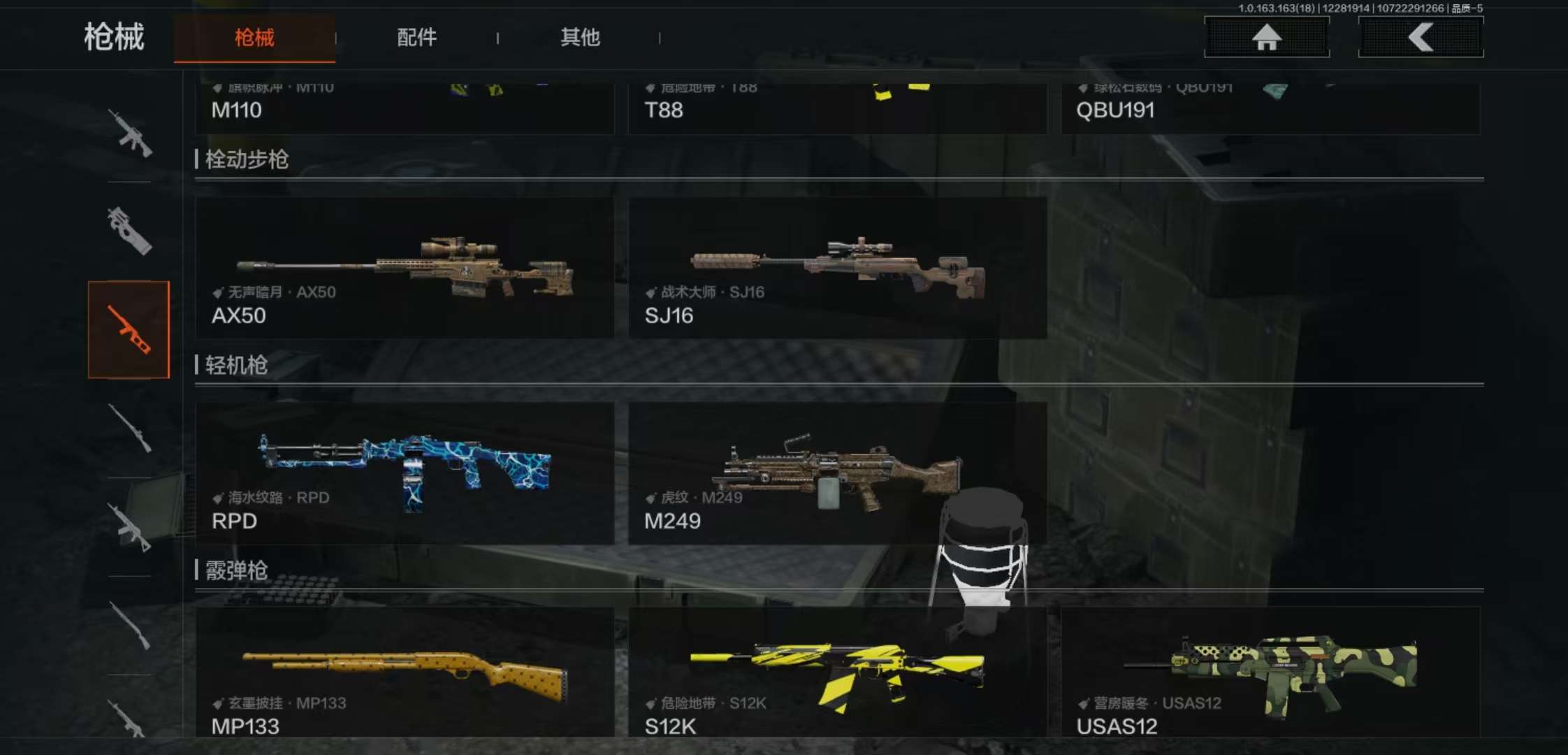 AQCMW321375暗区突围账号详情图4