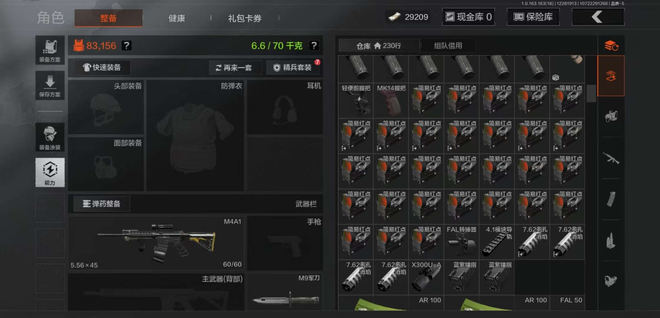 AQCMW321375暗区突围账号详情图5