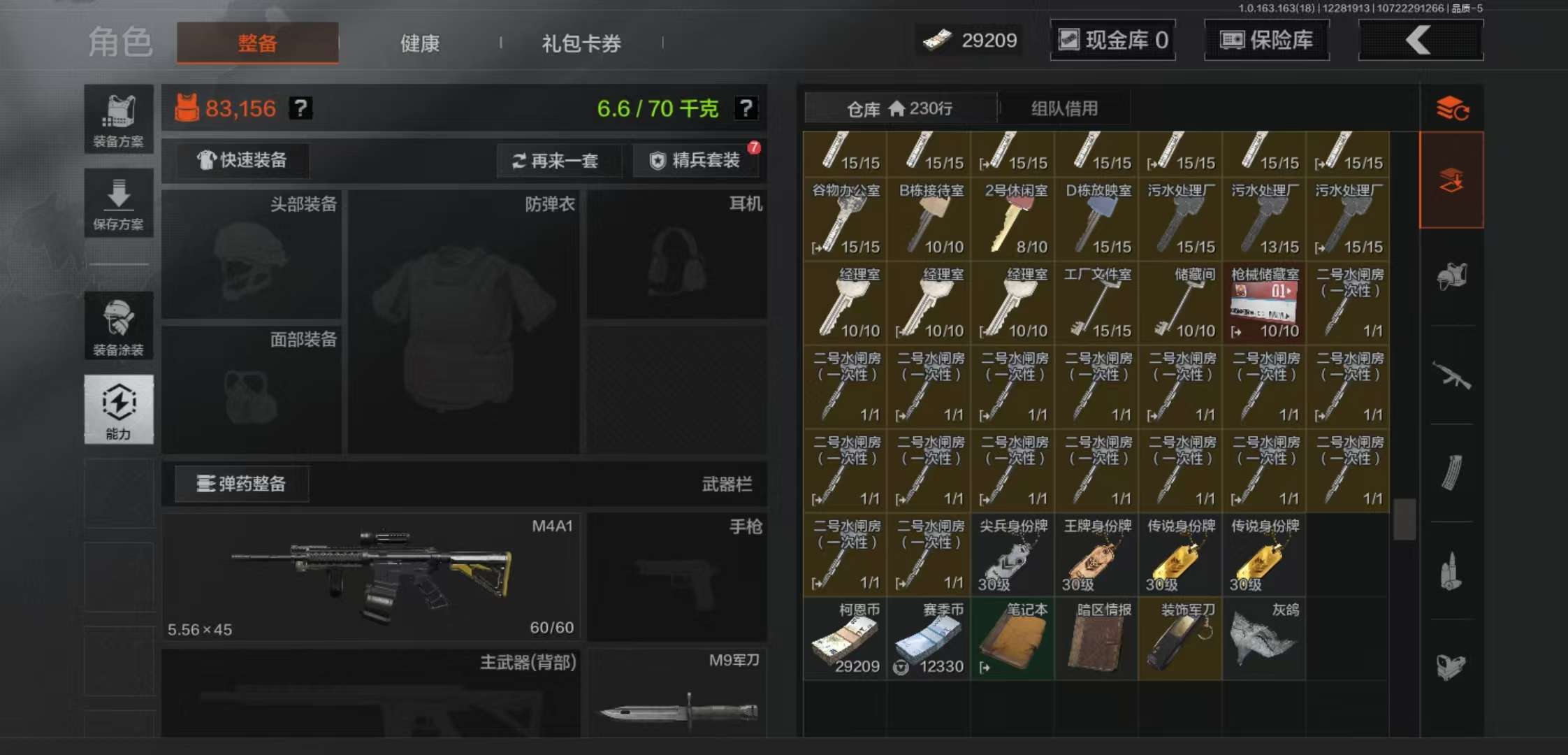 AQCMW321375暗区突围账号详情图7