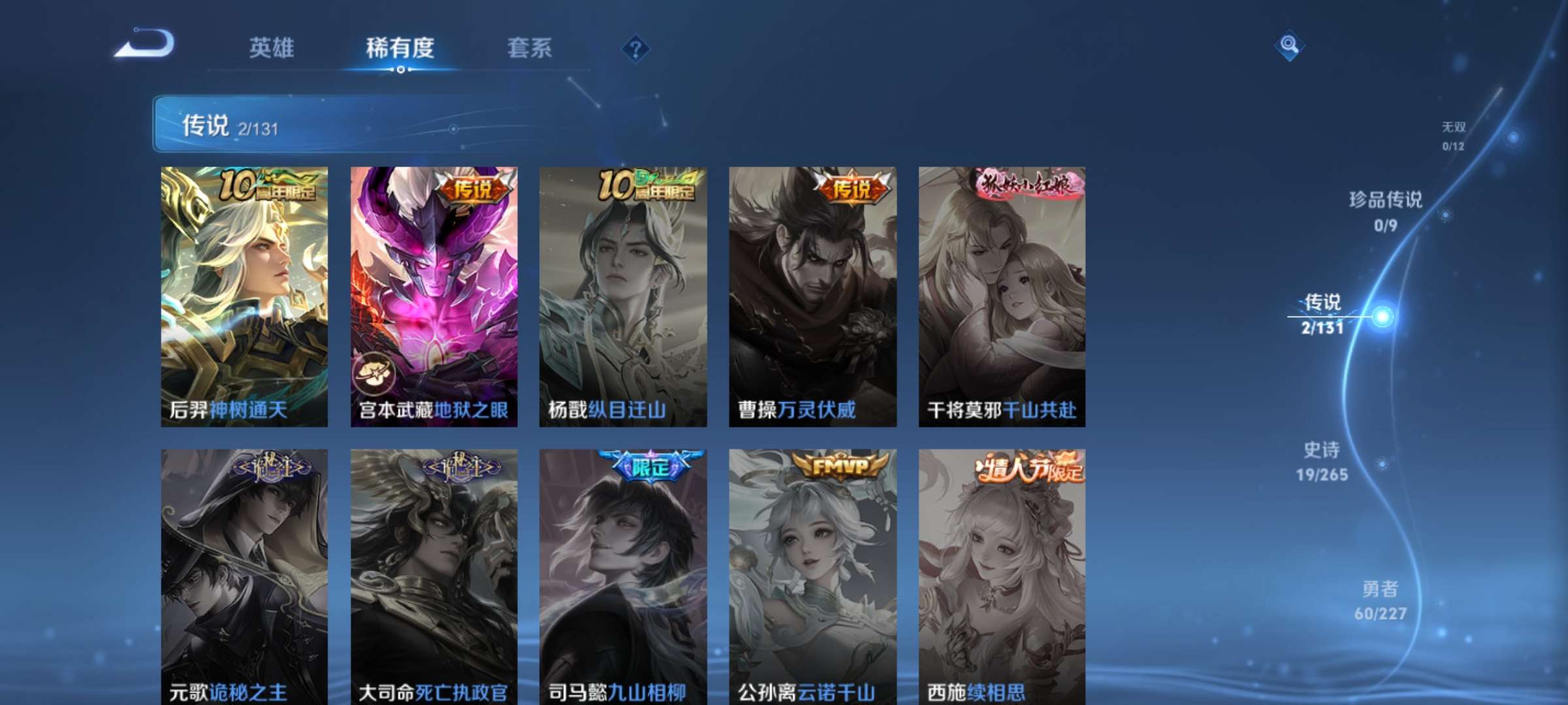 WZCMW3478200王者荣耀账号详情图6