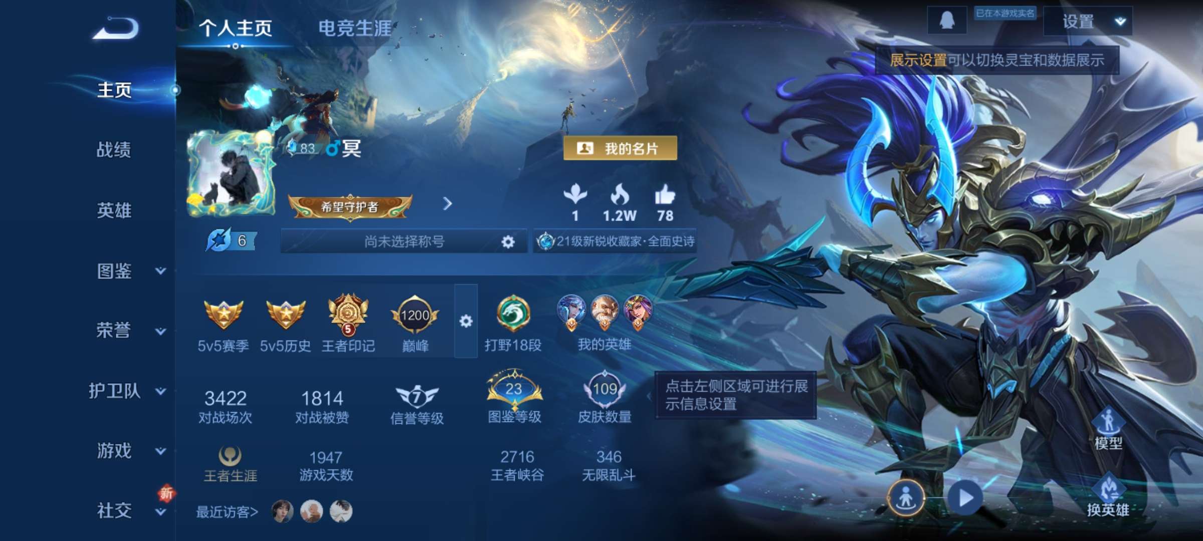 WZCMW3478200王者荣耀账号详情图3