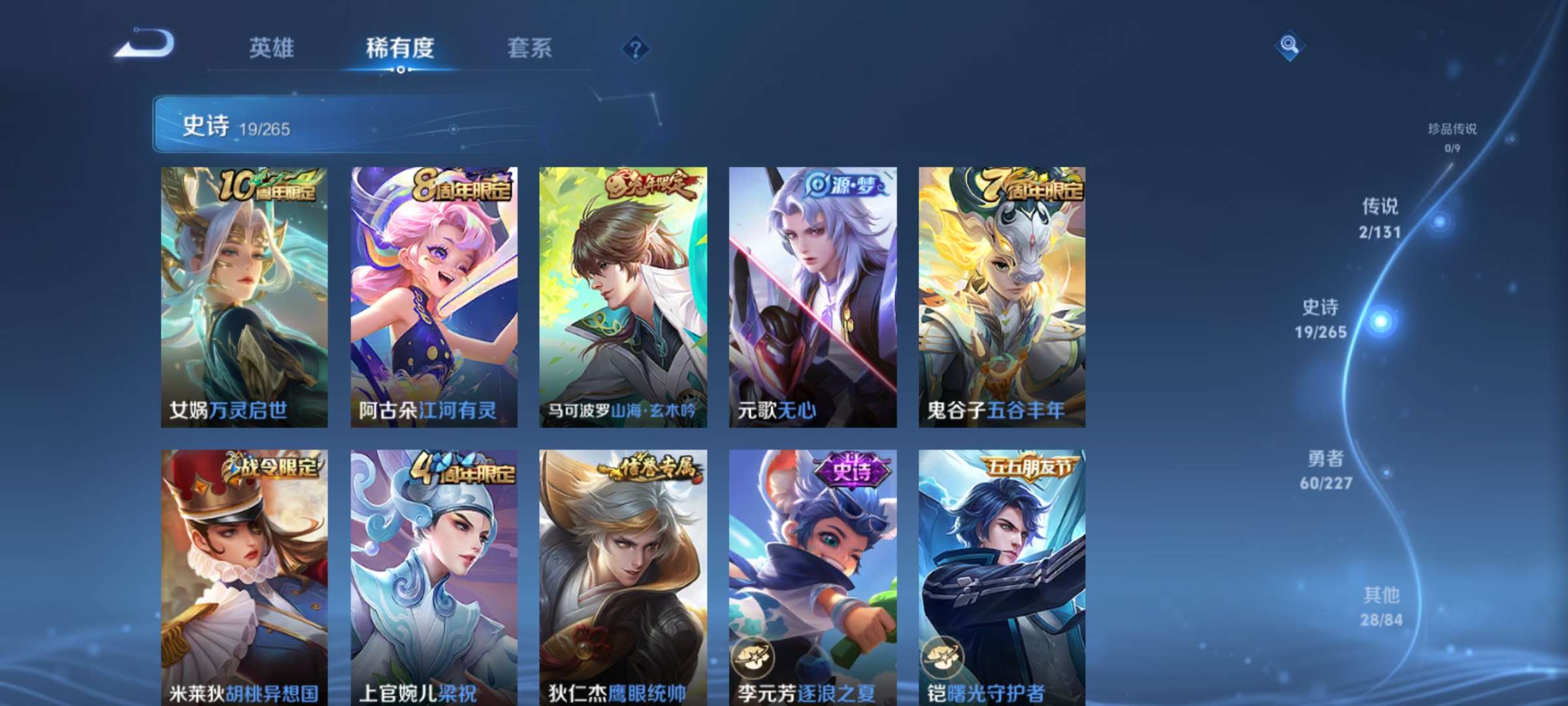 WZCMW3478200王者荣耀账号详情图2