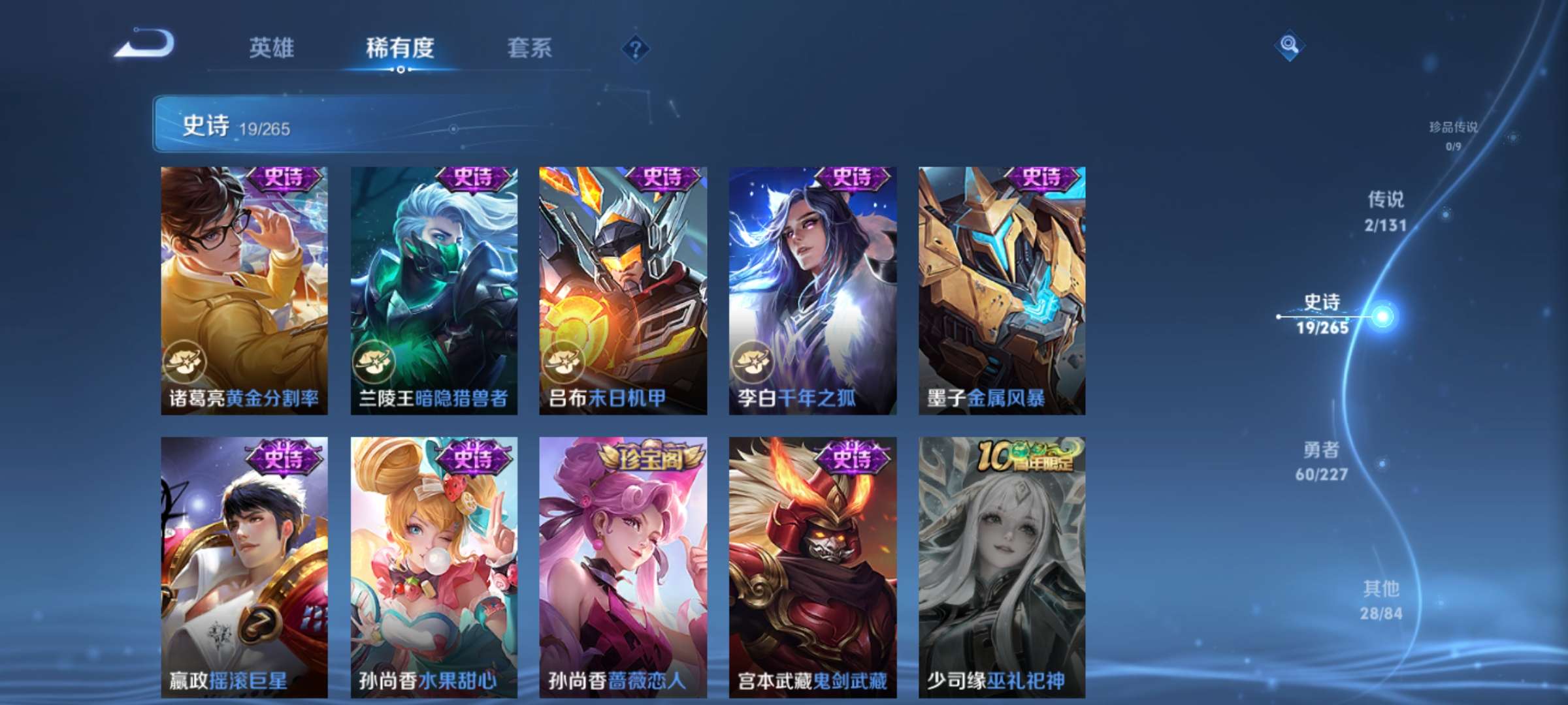 WZCMW3478200王者荣耀账号详情图7