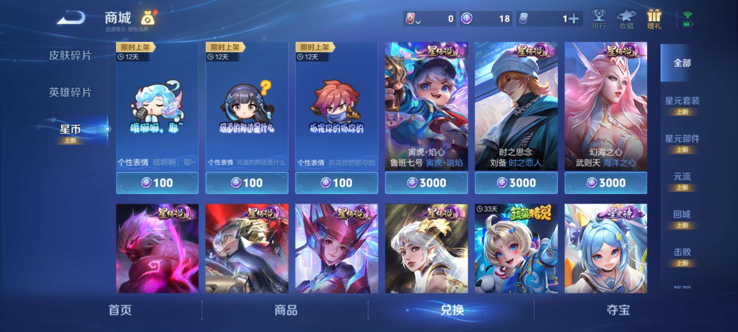 WZCMW3478200王者荣耀账号详情图9