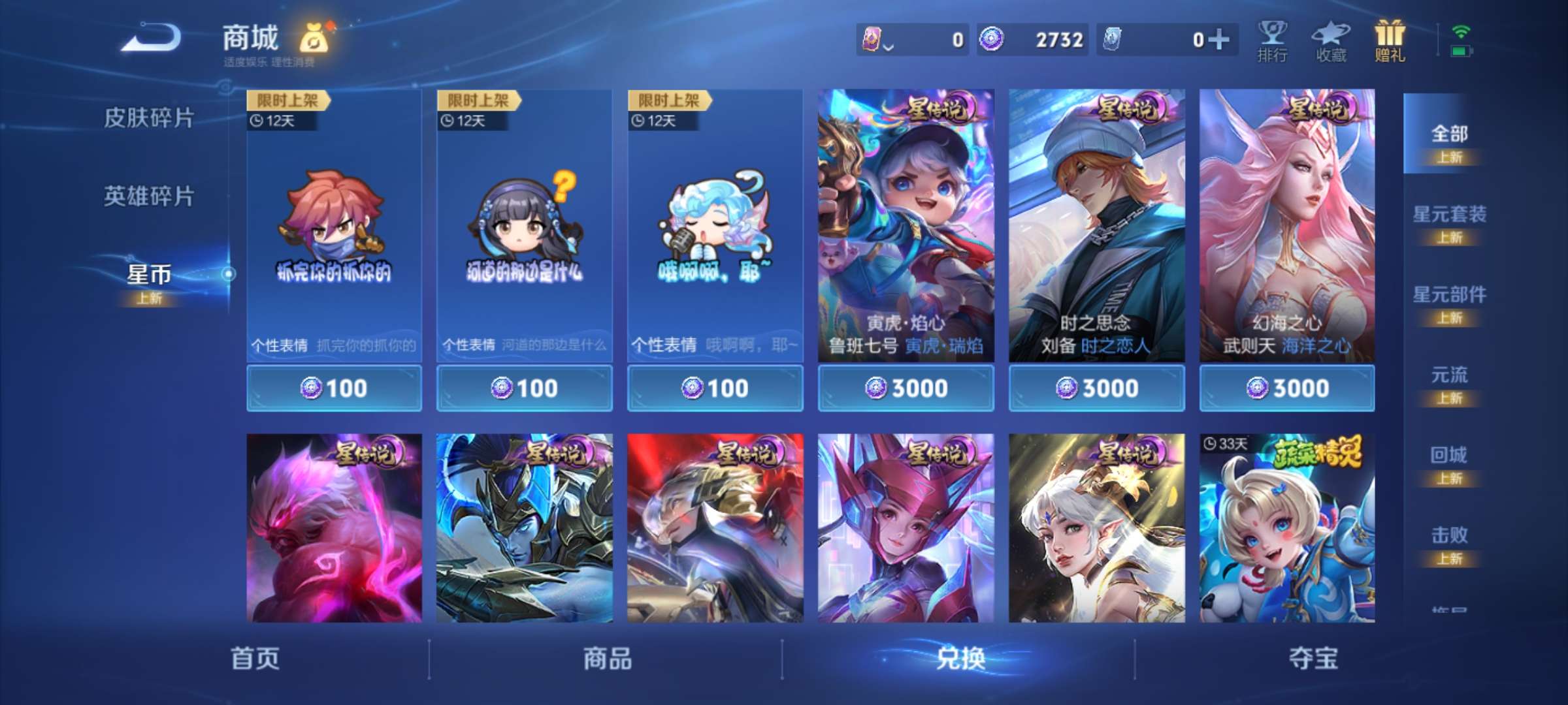 WZCMW3478204王者荣耀账号详情图11