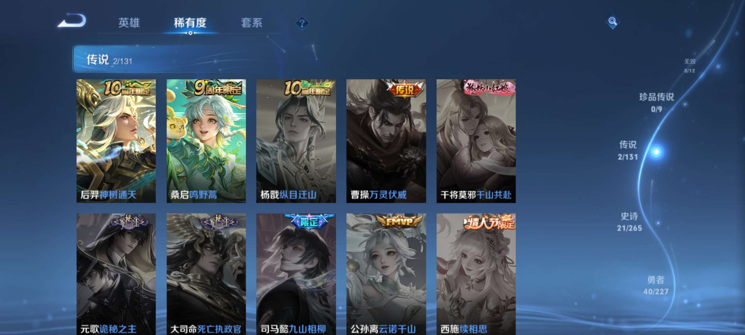 WZCMW3478204王者荣耀账号详情图5