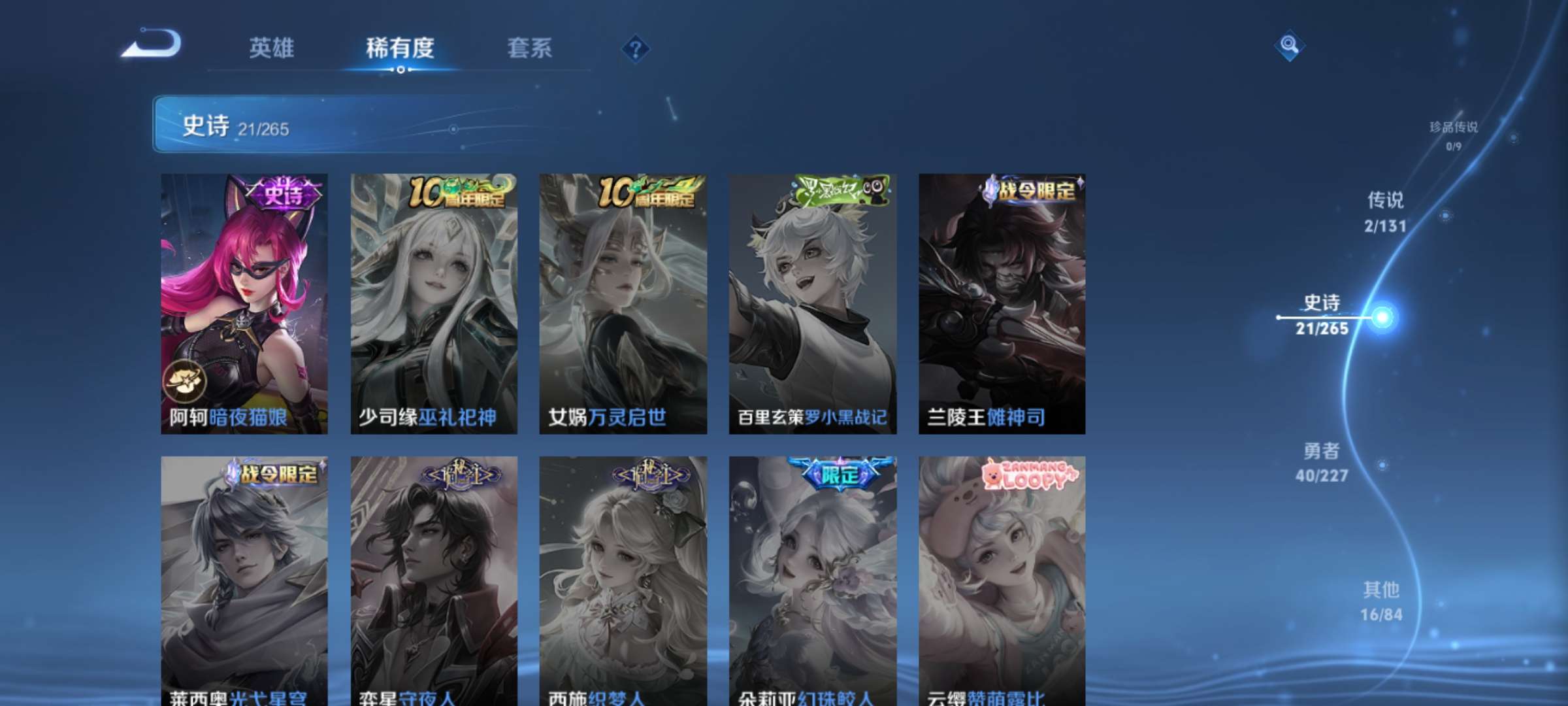 WZCMW3478204王者荣耀账号详情图8