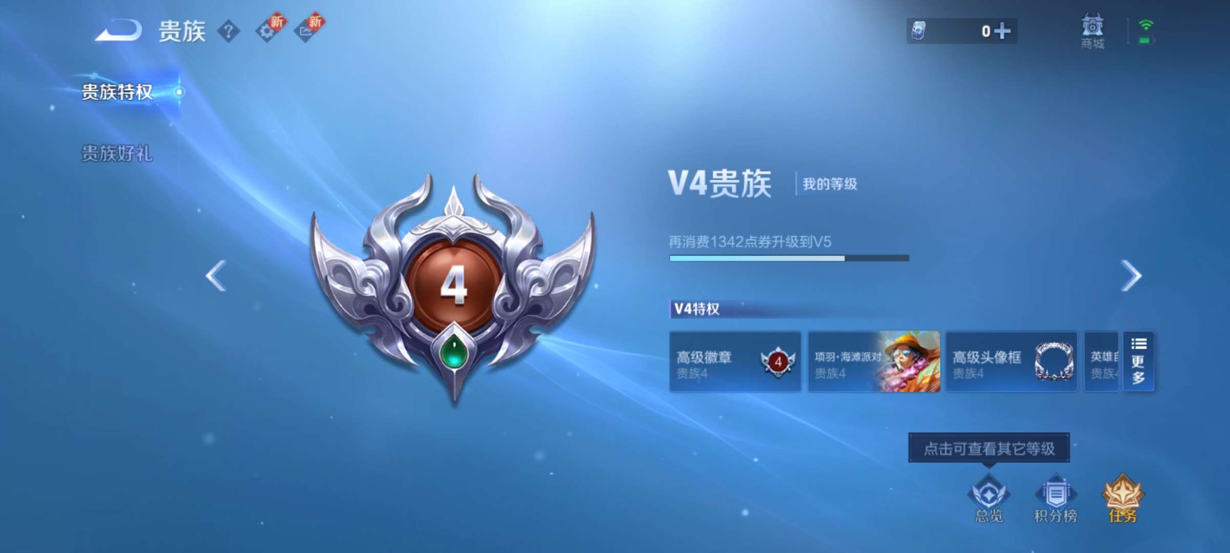 WZCMW3478204王者荣耀账号详情图12