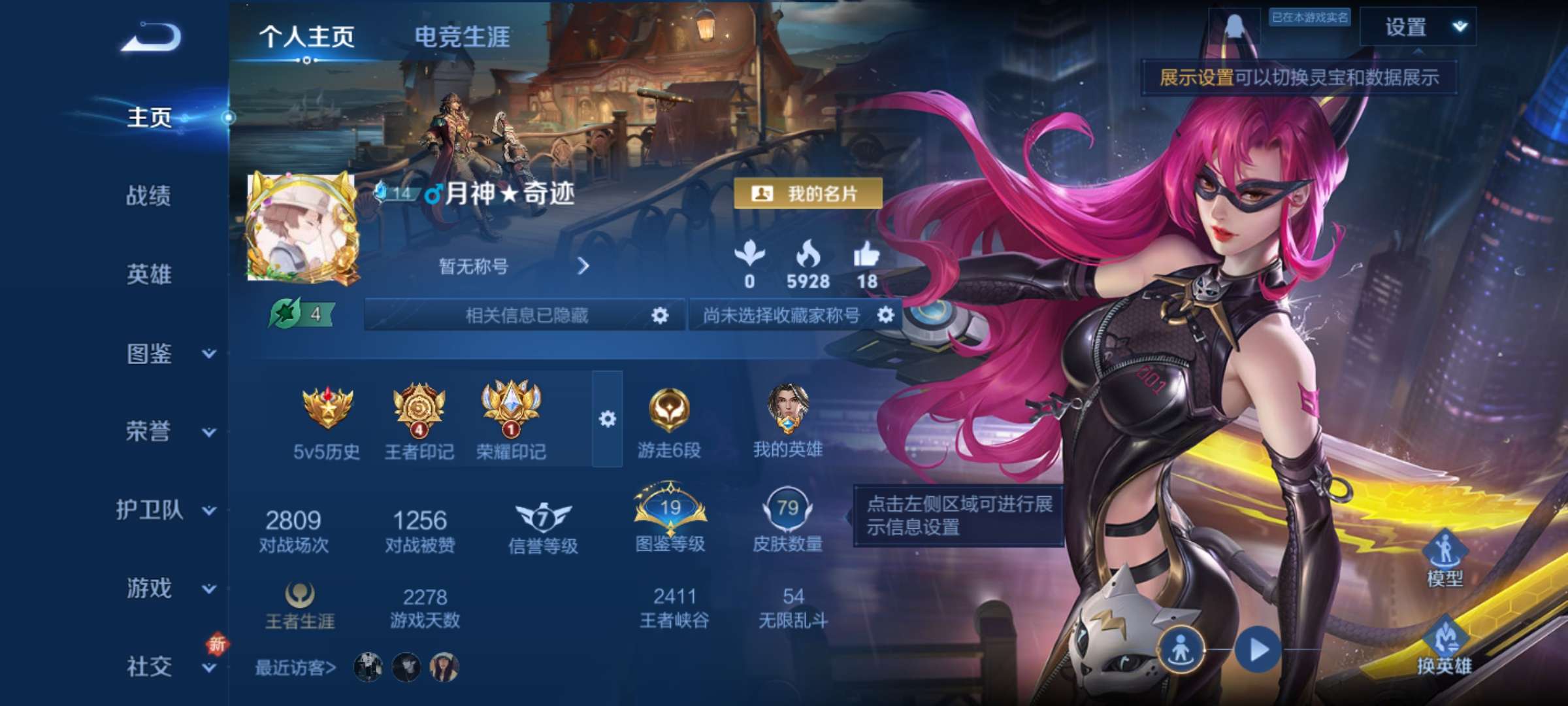 WZCMW3478204王者荣耀账号详情图2