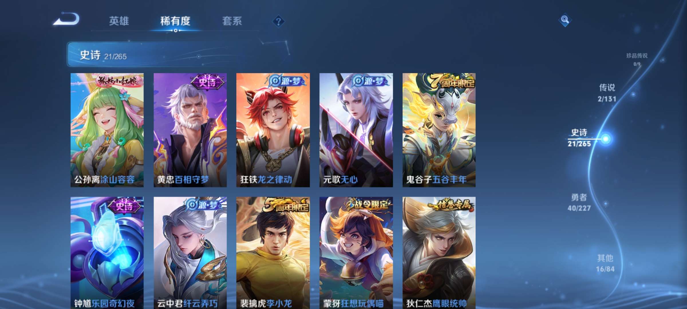 WZCMW3478204王者荣耀账号详情图6