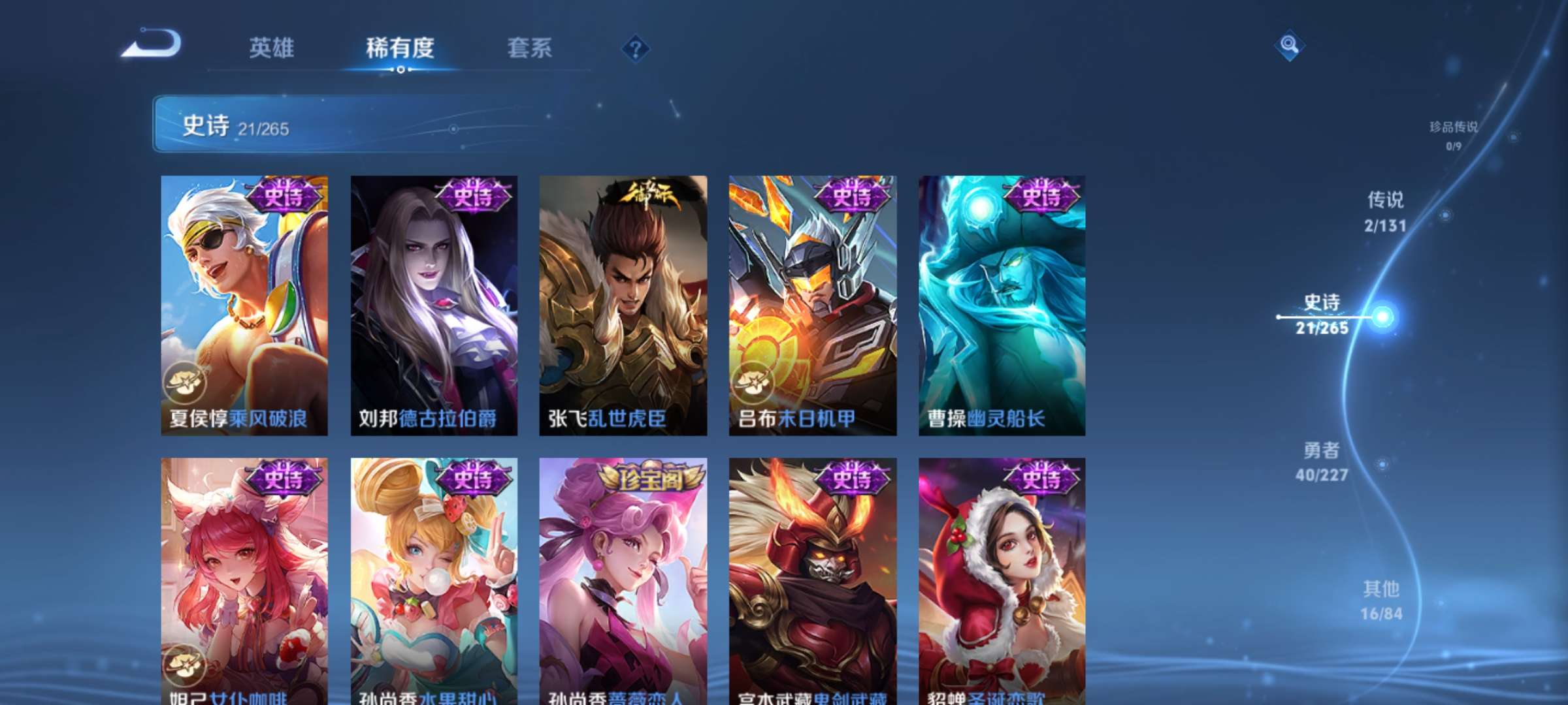 WZCMW3478204王者荣耀账号详情图7