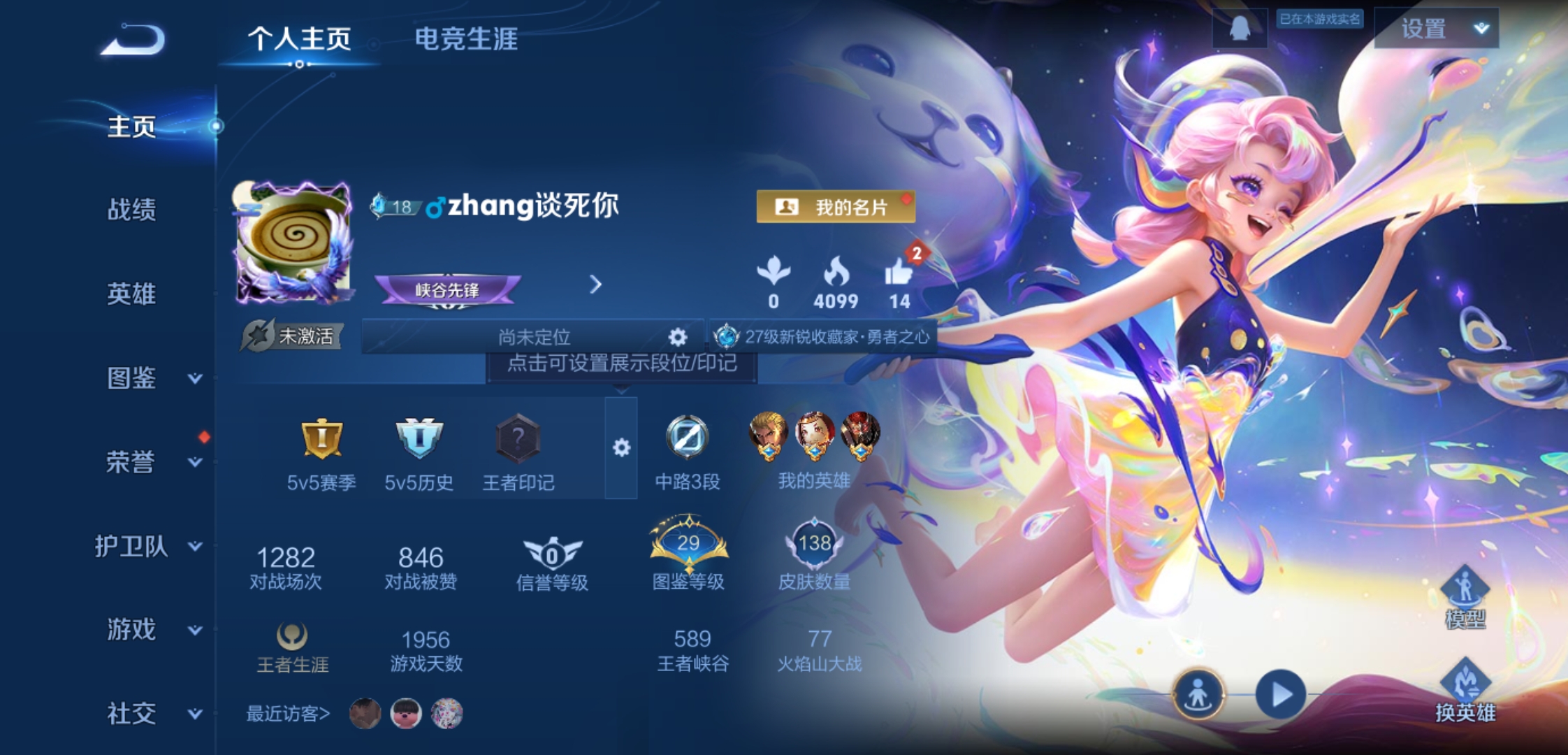 王者荣耀账号安卓QQ123英雄-138皮肤-JJ3793：安卓Q-V2-【可二次 1太阳 0违规 】高山流水 暗渊魔法 