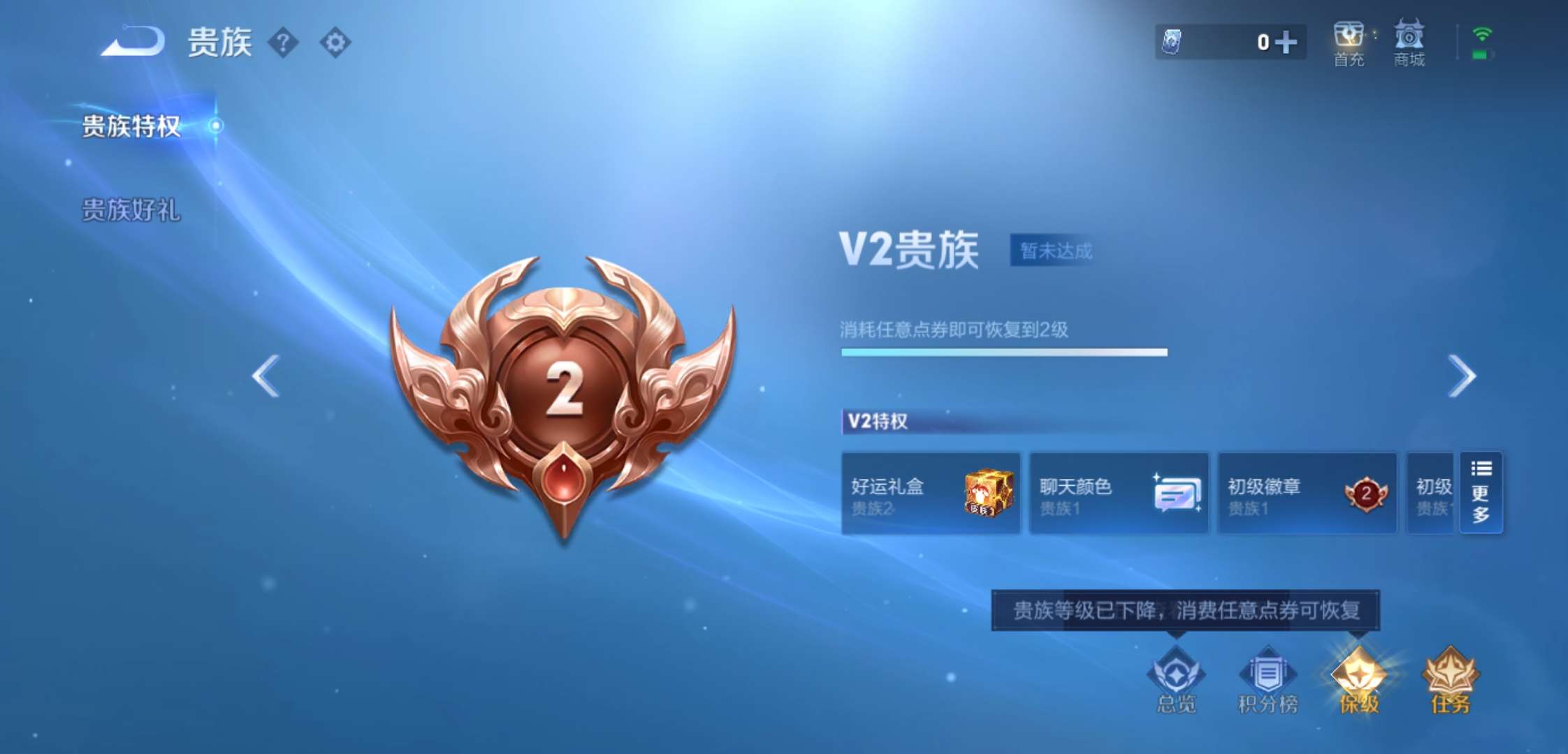 WZCMW3478202王者荣耀账号详情图13