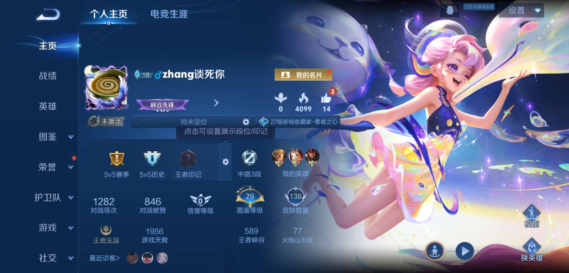 WZCMW3478202王者荣耀账号详情图3