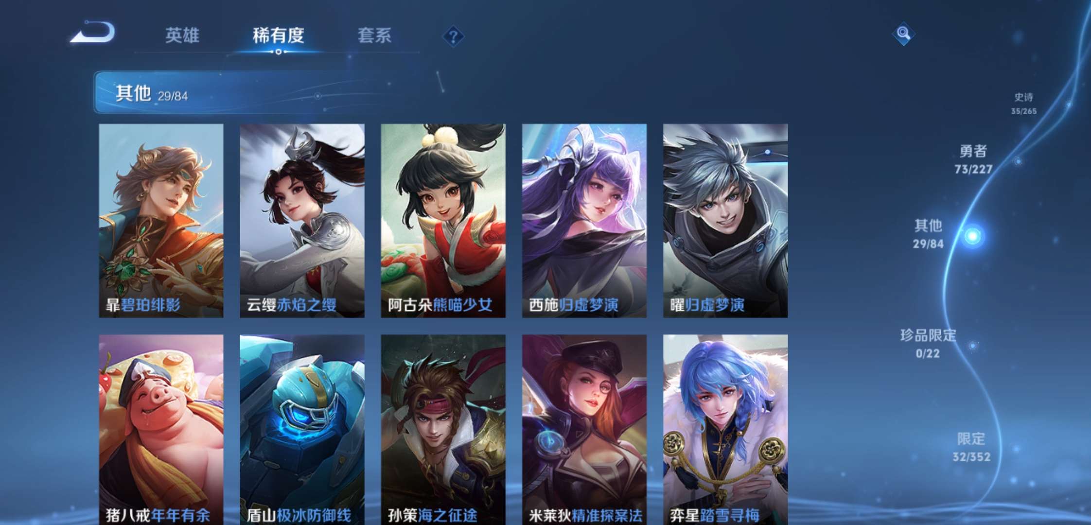 WZCMW3478202王者荣耀账号详情图9