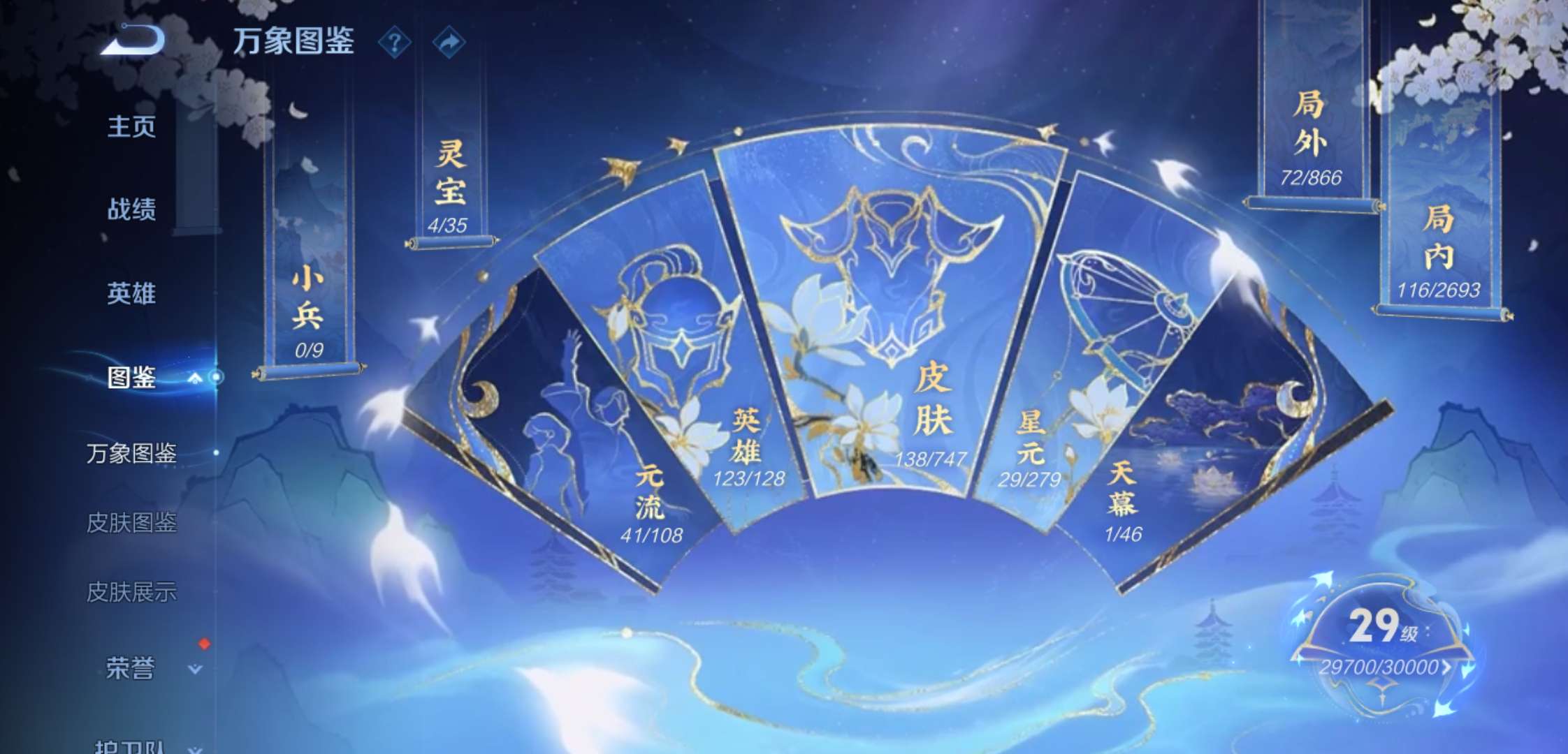 WZCMW3478202王者荣耀账号详情图4