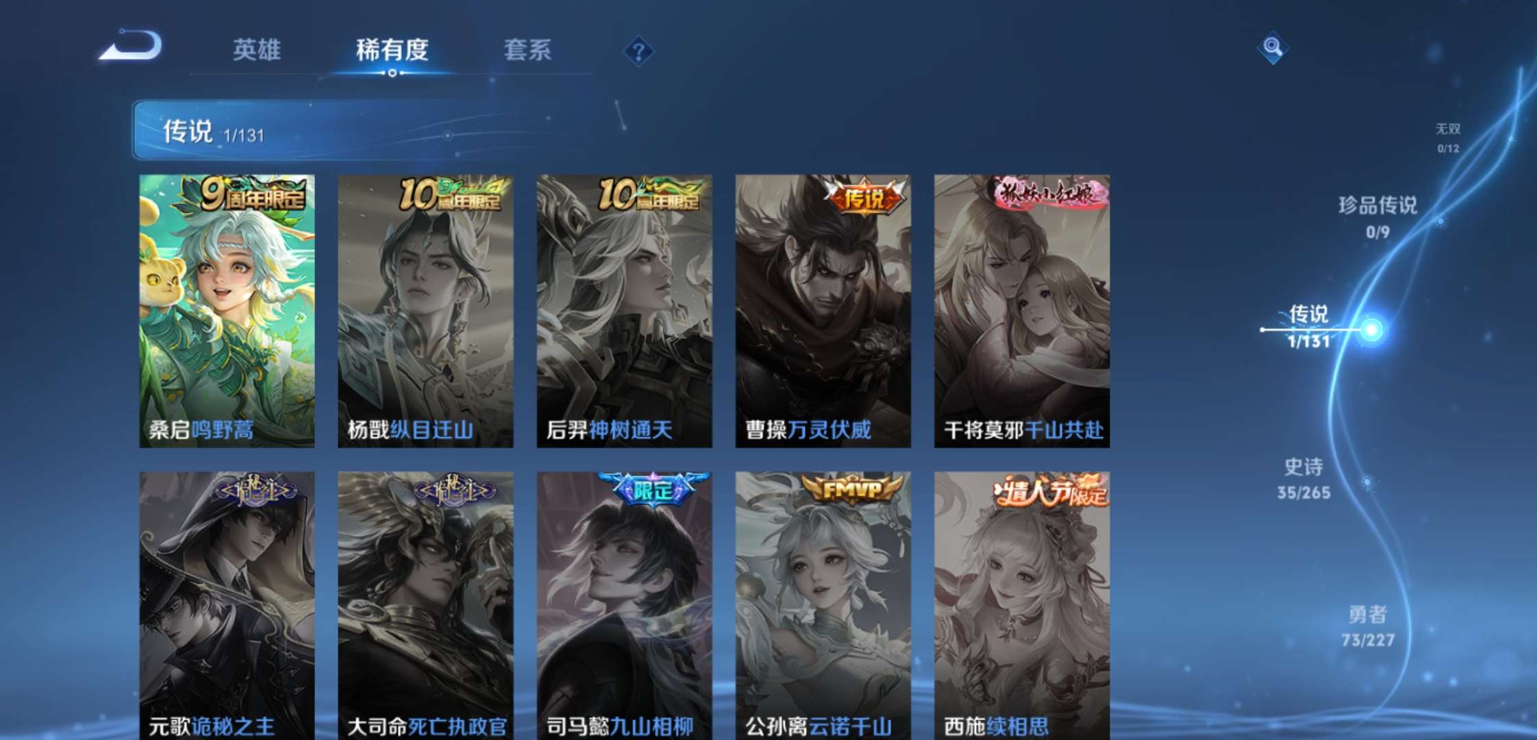 WZCMW3478202王者荣耀账号详情图6