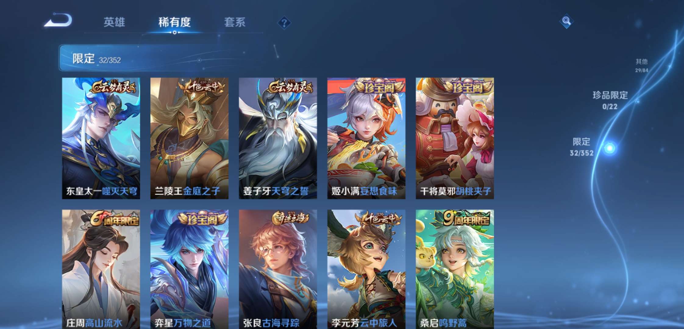 WZCMW3478202王者荣耀账号详情图7