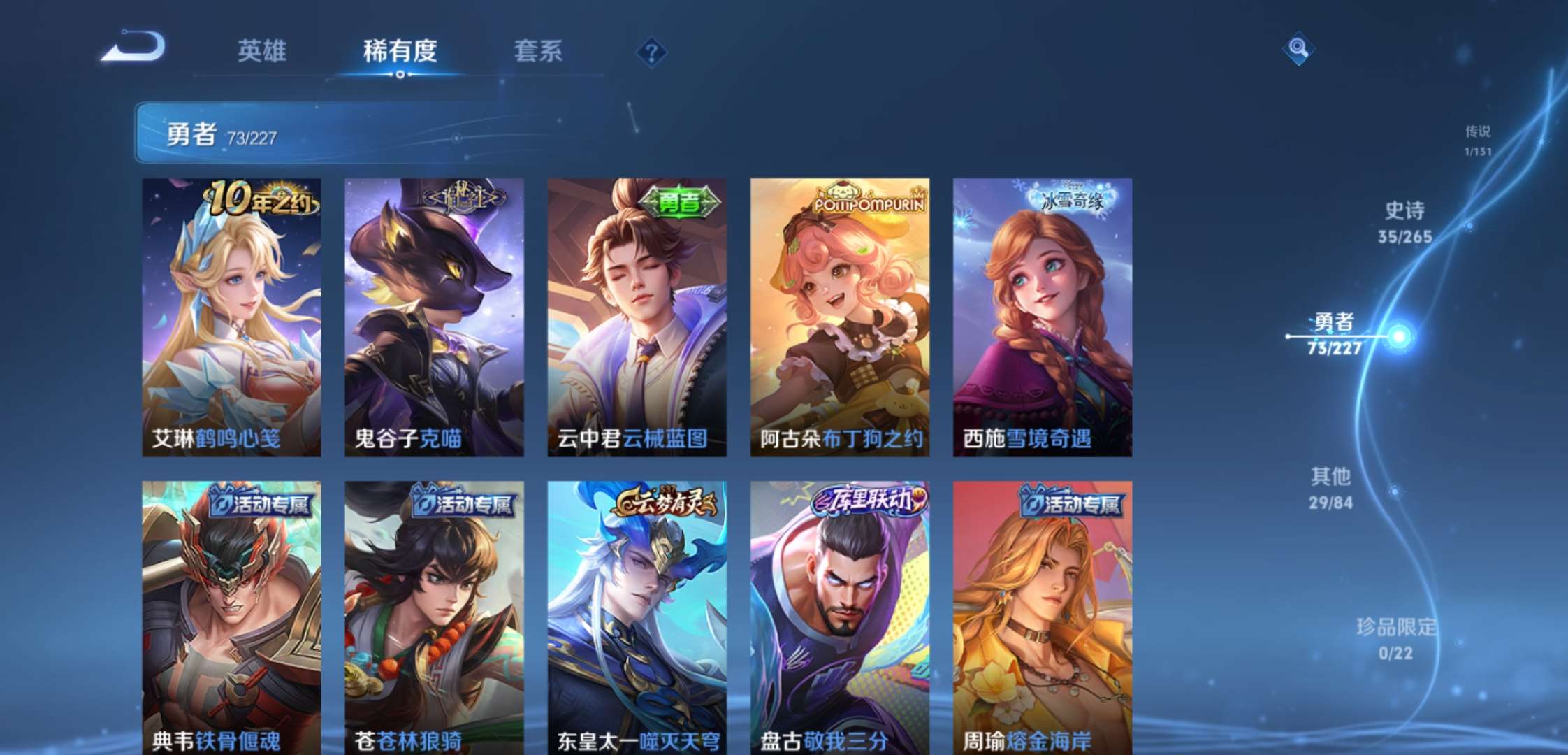 WZCMW3478202王者荣耀账号详情图8