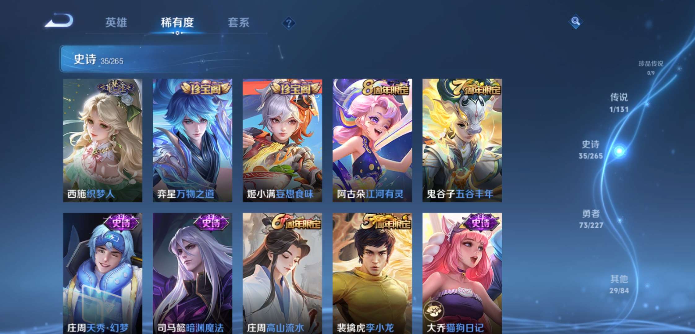 WZCMW3478202王者荣耀账号详情图2