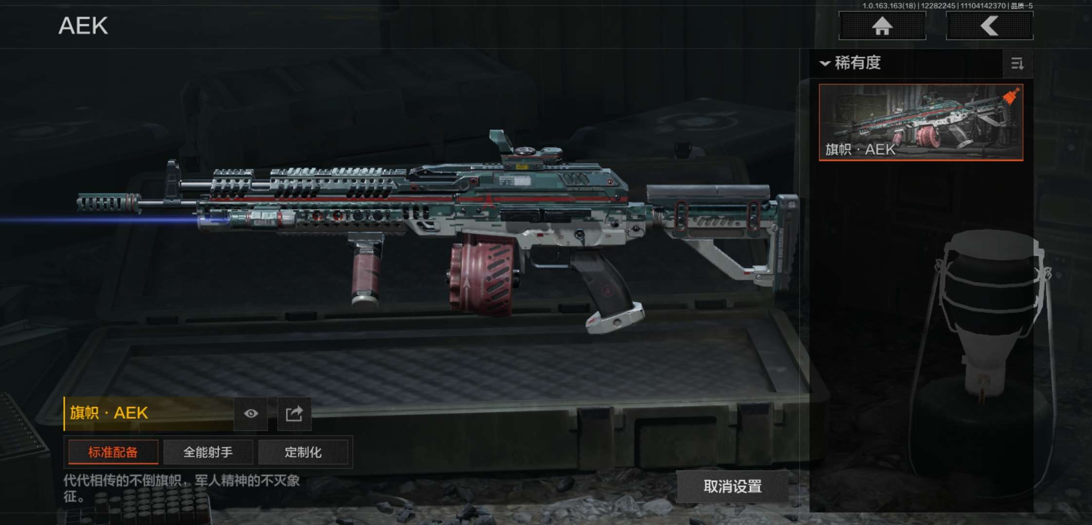 AQCMW321669暗区突围账号详情图6