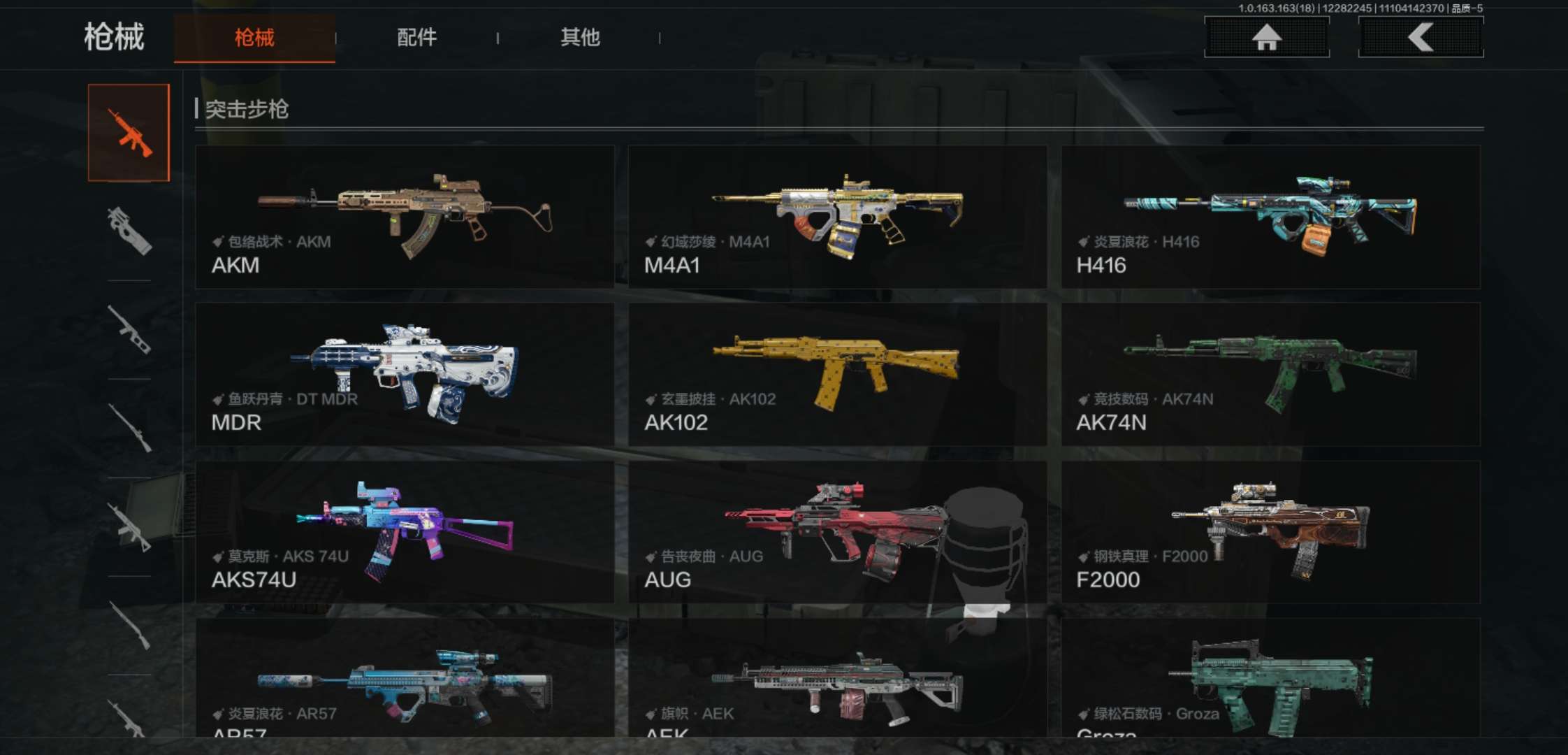 AQCMW321669暗区突围账号详情图10