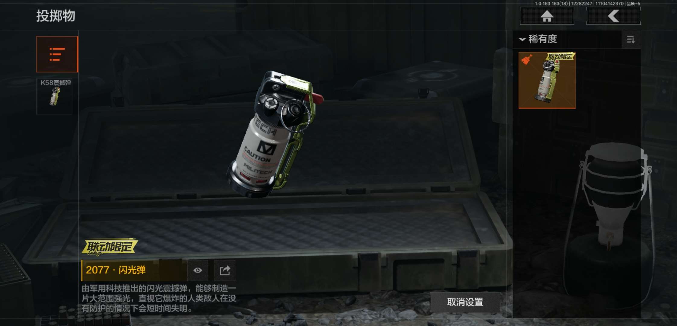 AQCMW321669暗区突围账号详情图16