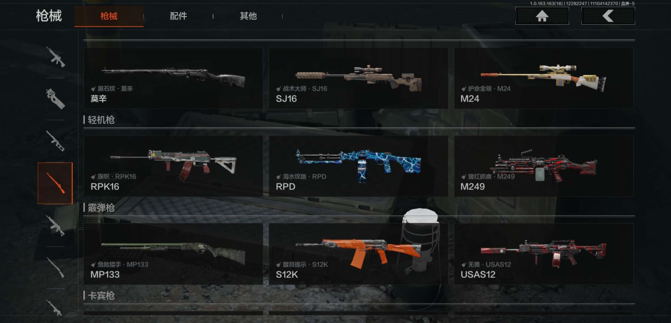 AQCMW321669暗区突围账号详情图13