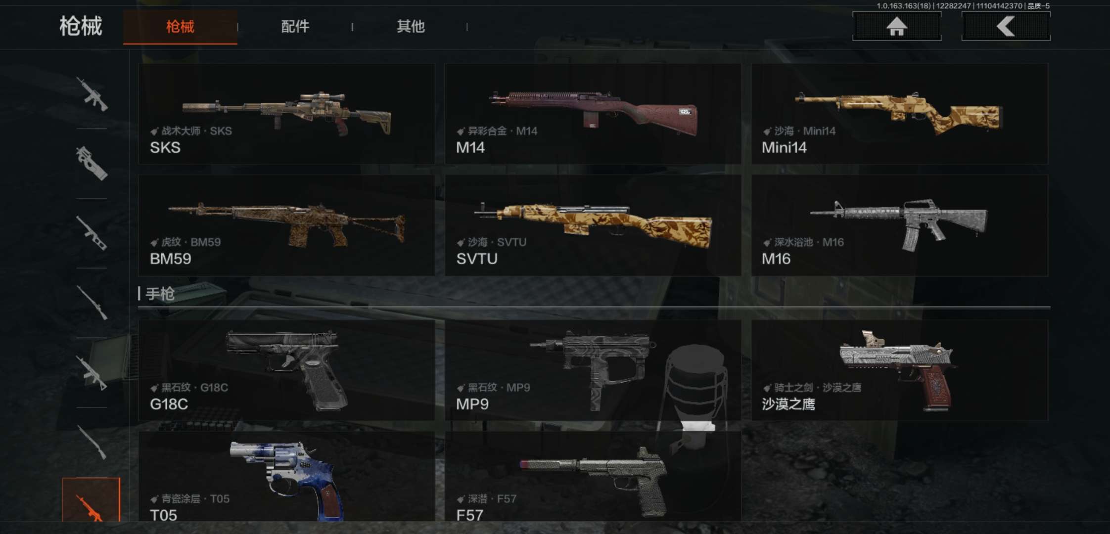 AQCMW321669暗区突围账号详情图14