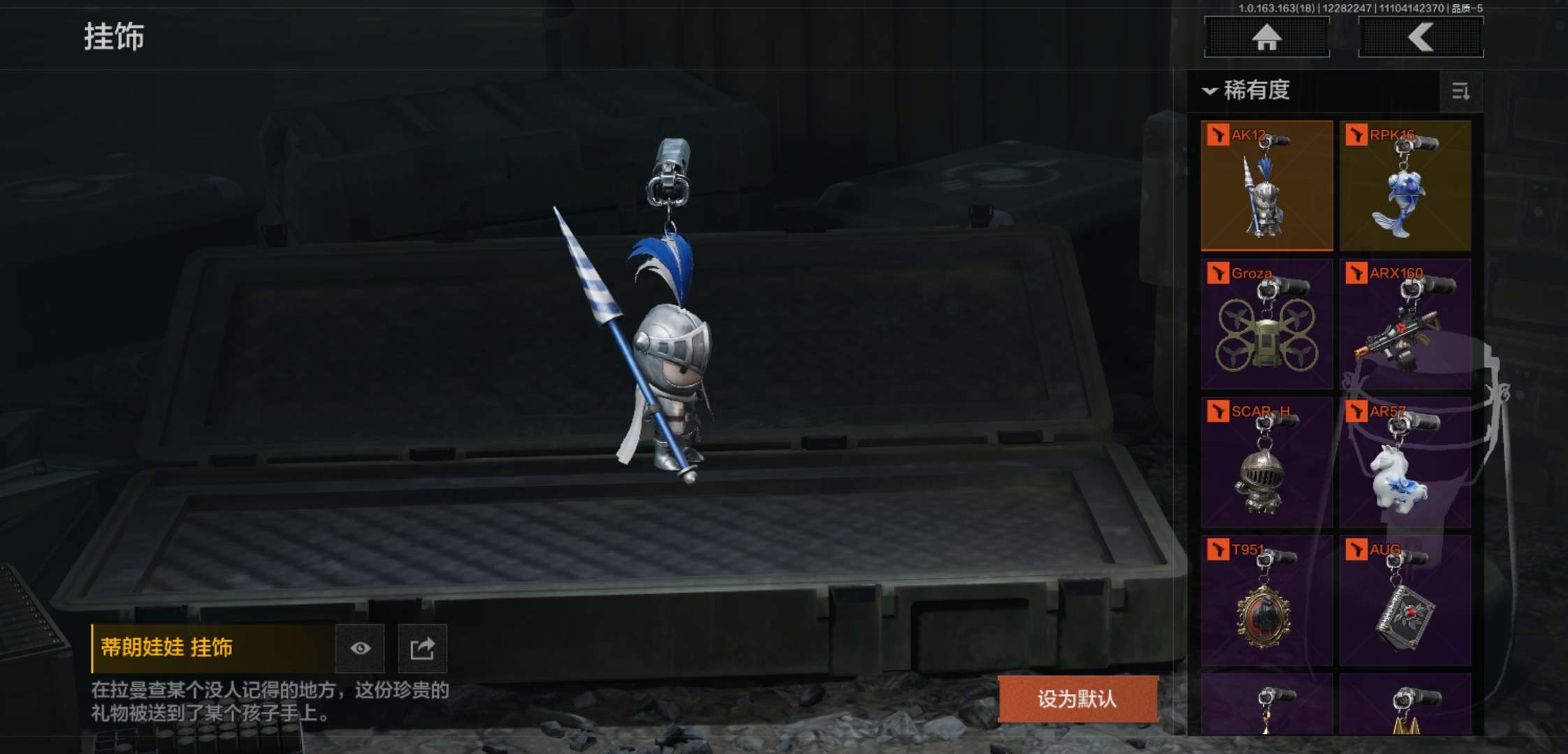 AQCMW321669暗区突围账号详情图15