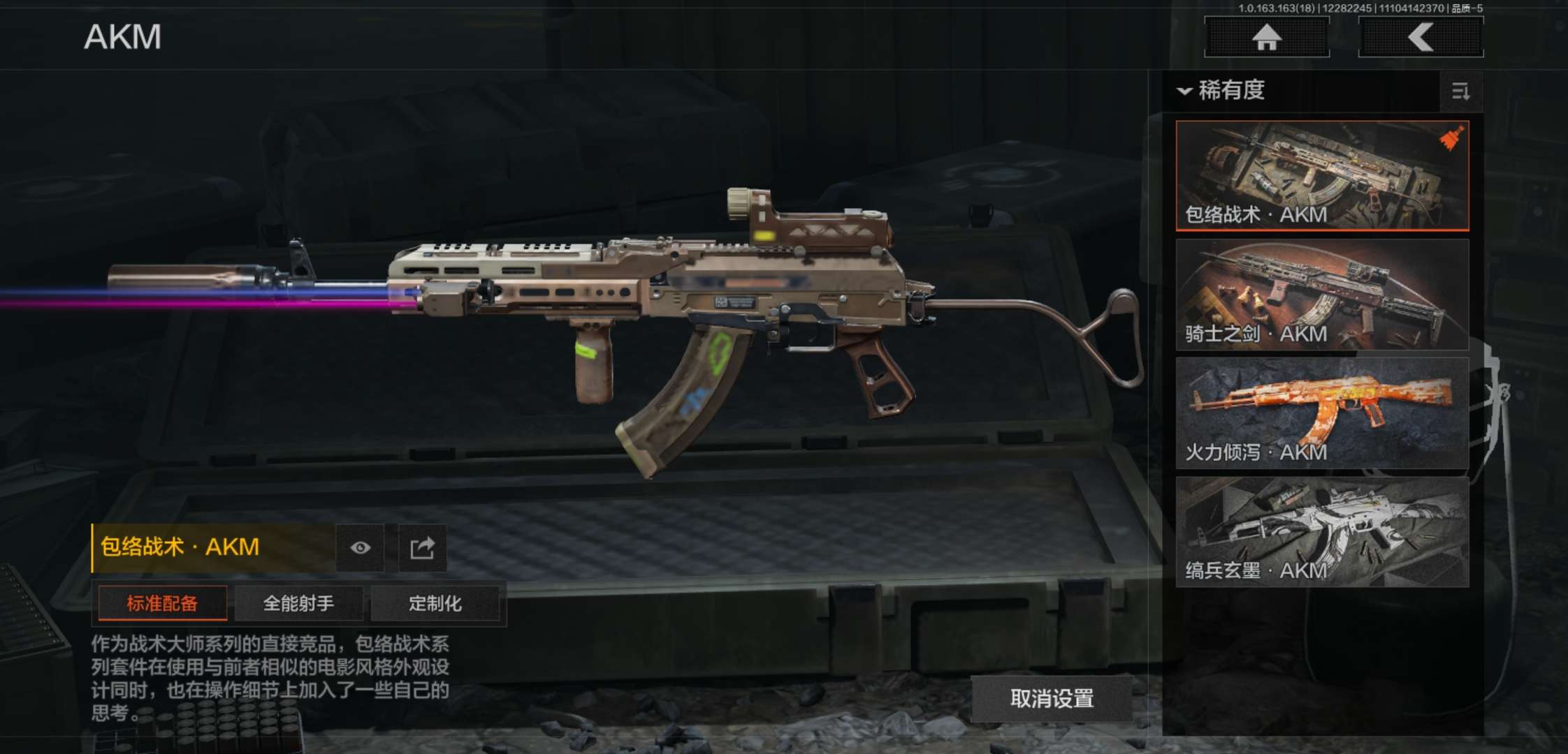 AQCMW321669暗区突围账号详情图5