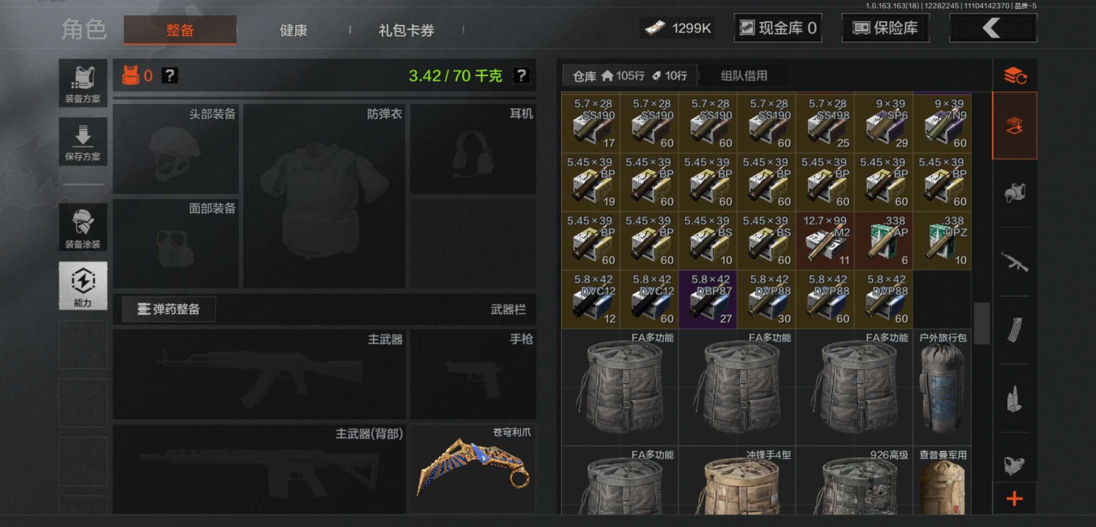 AQCMW321669暗区突围账号详情图8