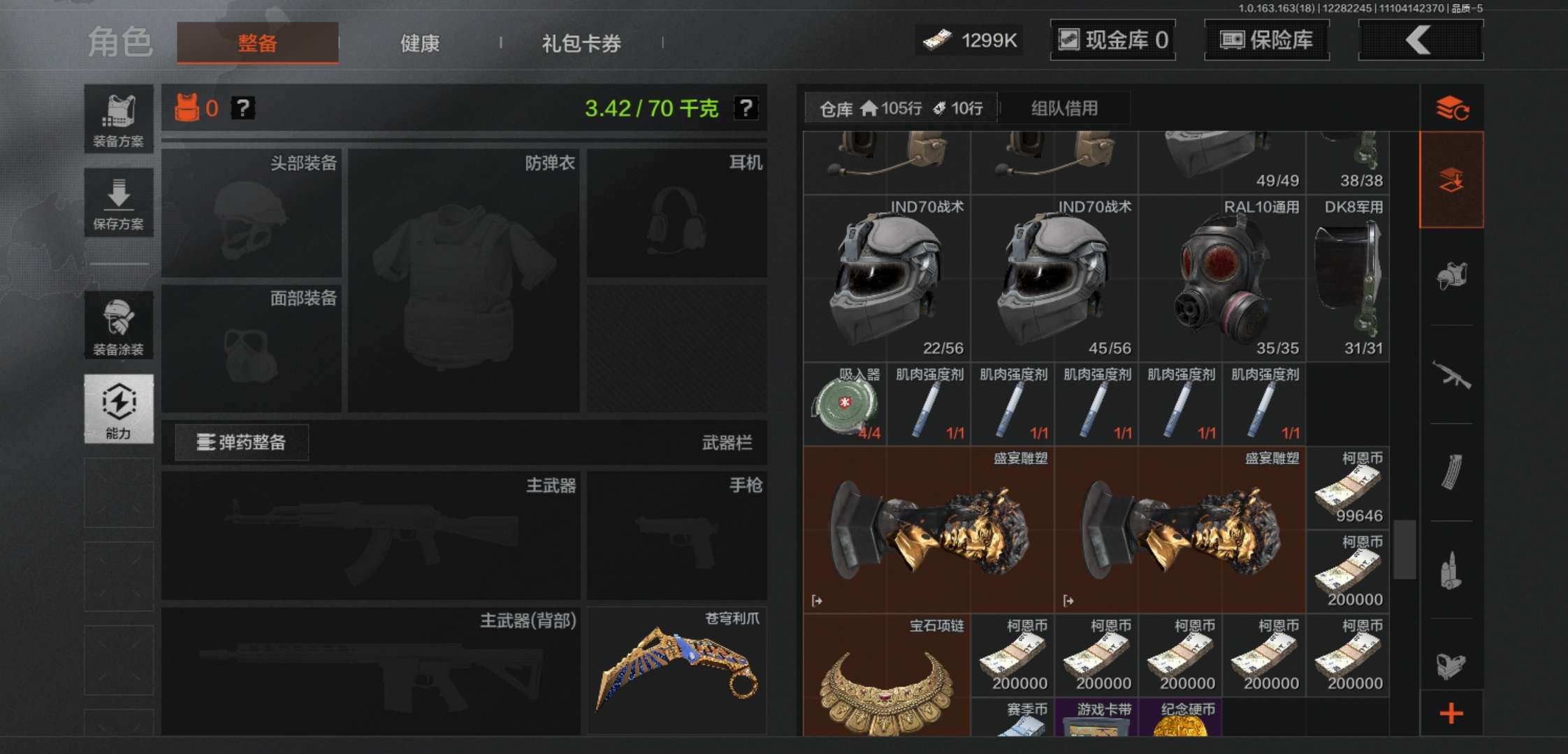 AQCMW321669暗区突围账号详情图9