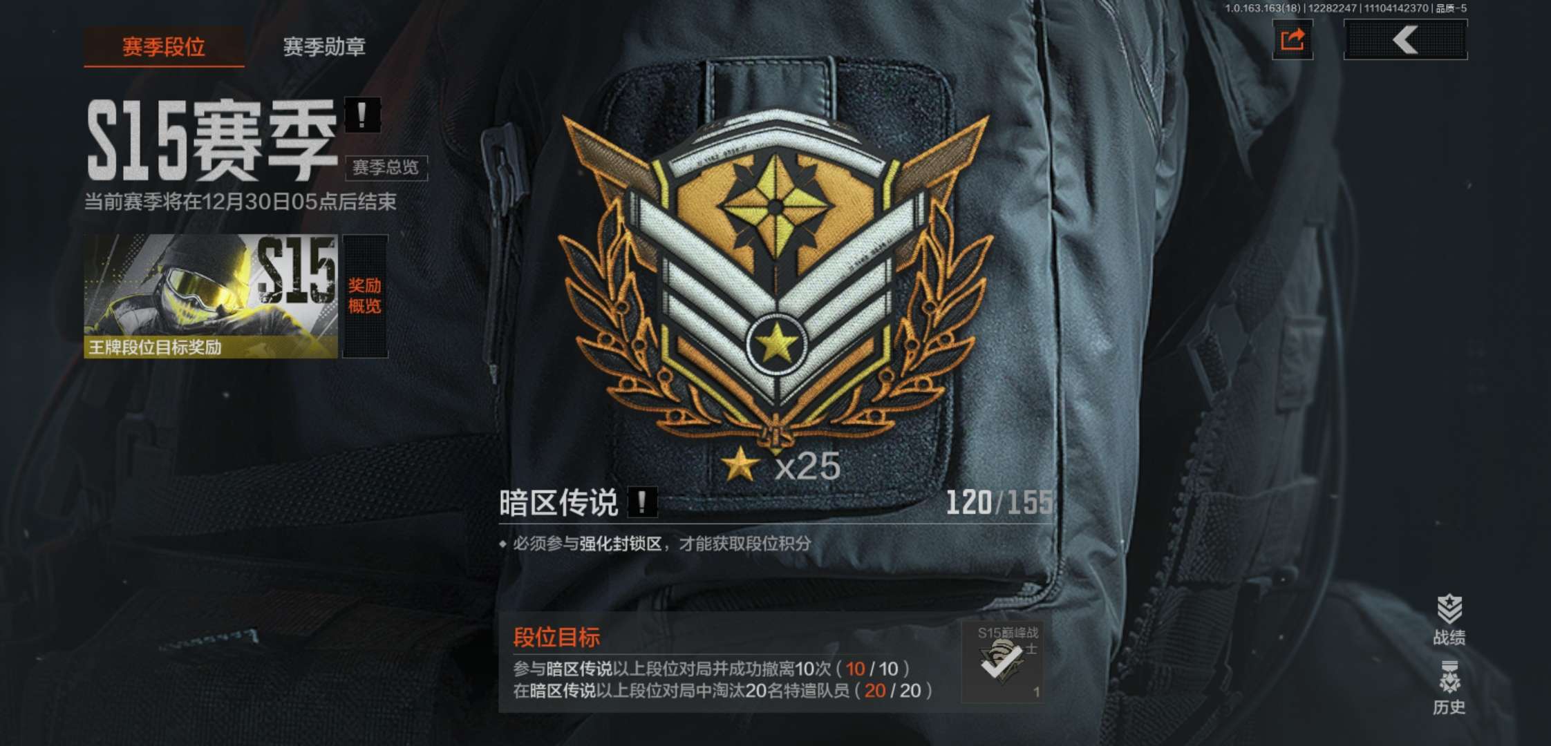 AQCMW321669暗区突围账号详情图17