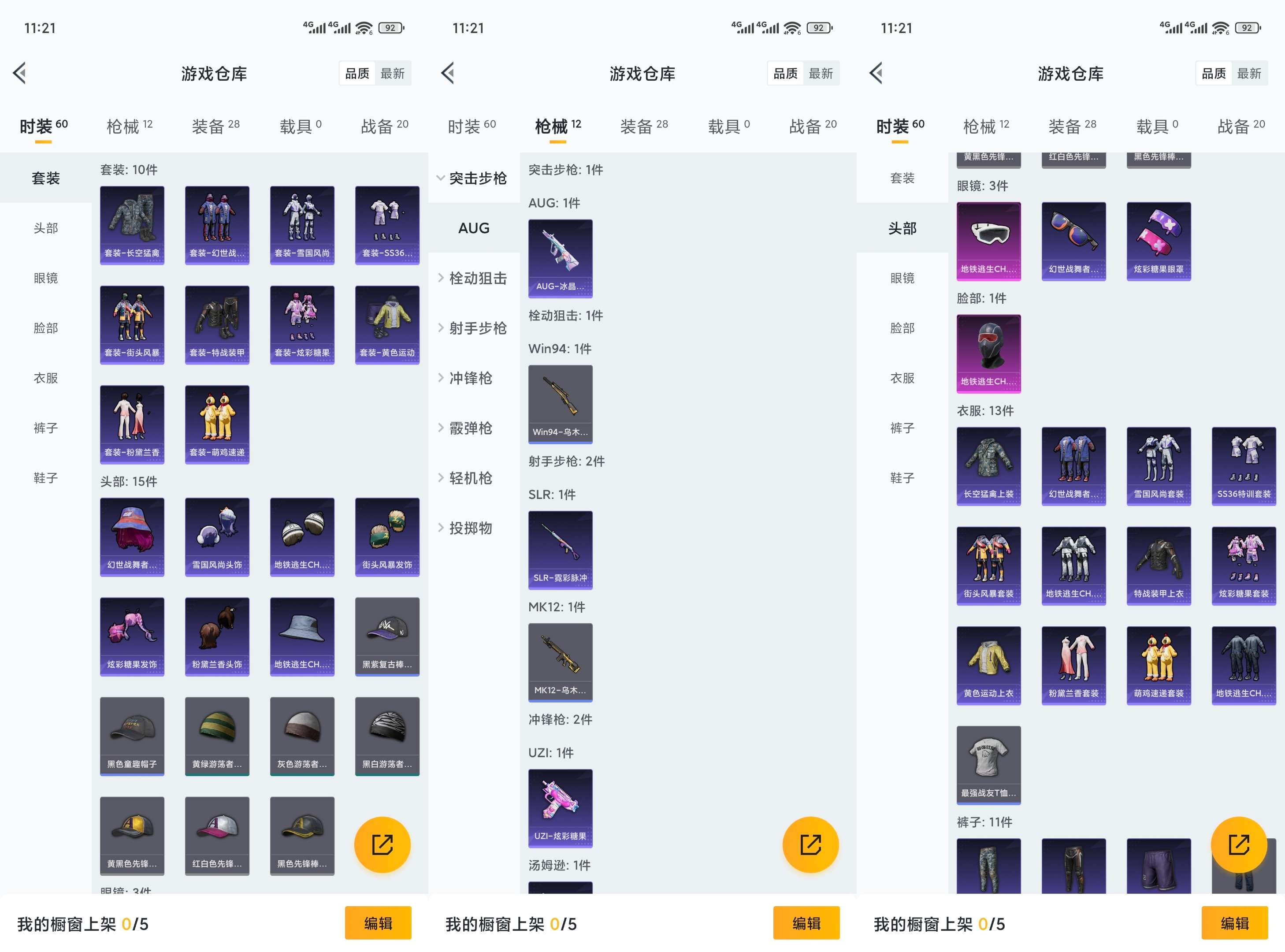 HPCMW3452373和平精英账号详情图4